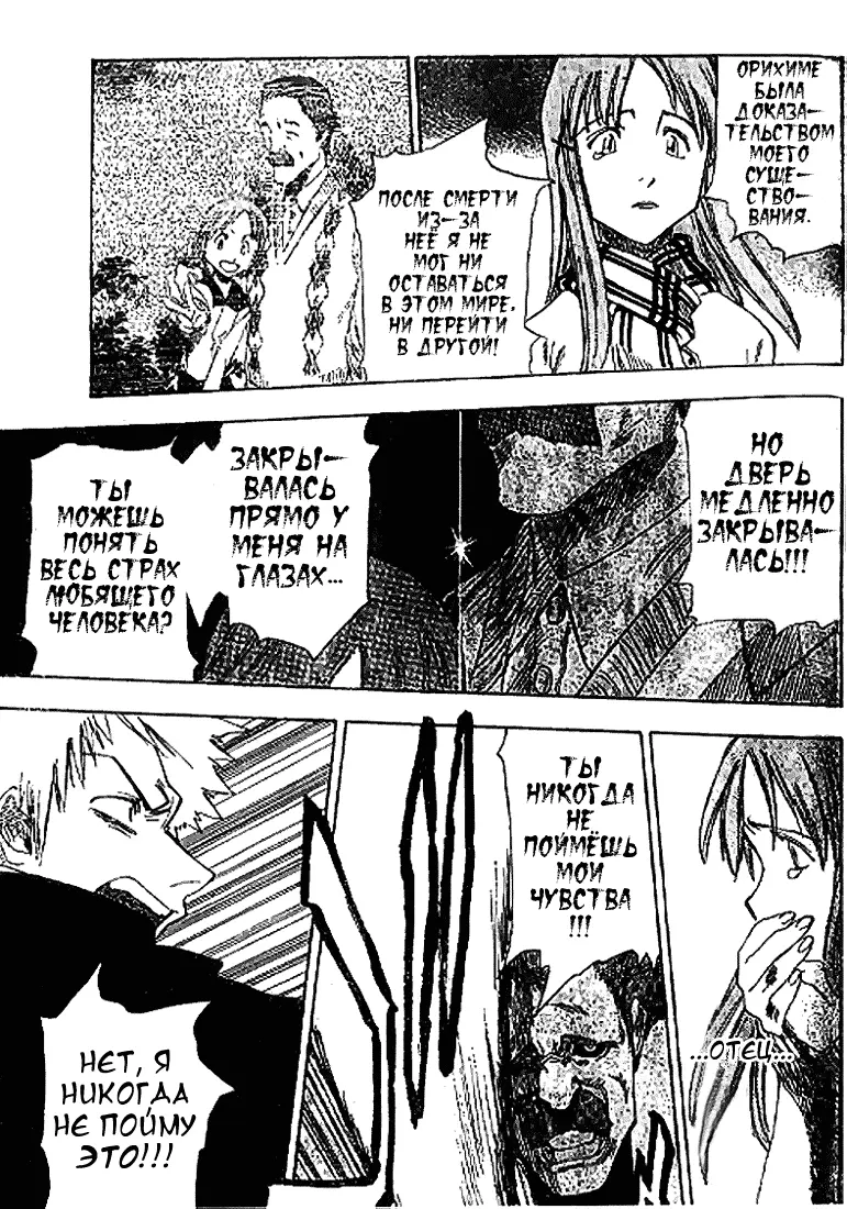 Read Блич Manga Online
