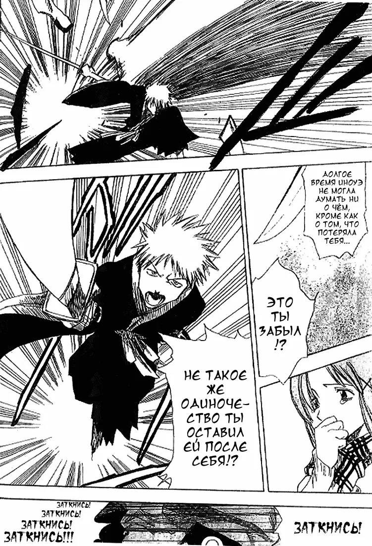 Read Блич Manga Online
