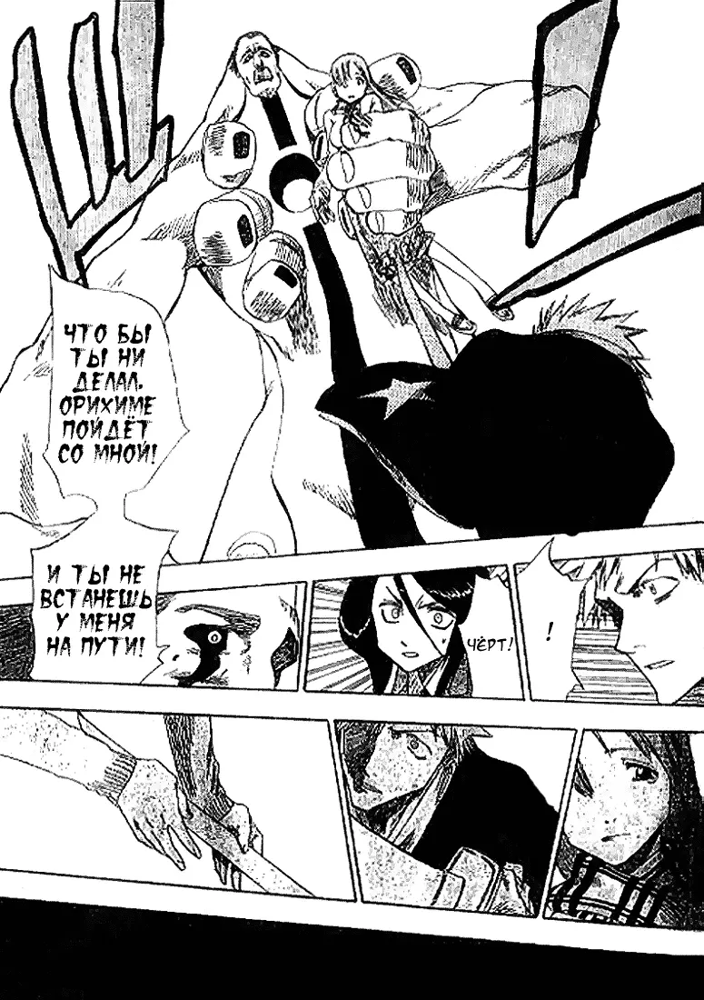 Read Блич Manga Online