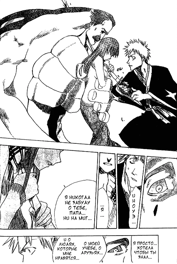 Read Блич Manga Online