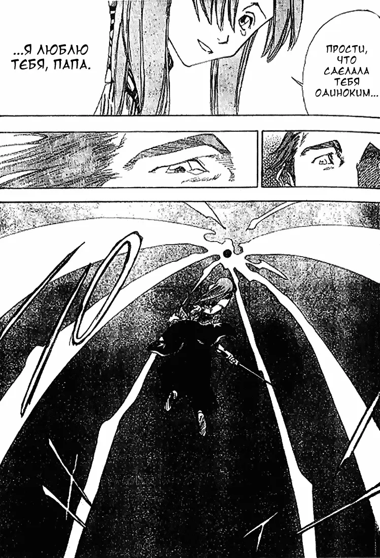 Read Блич Manga Online