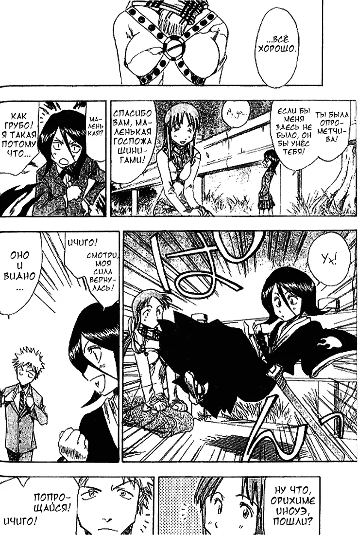 Read Блич Manga Online