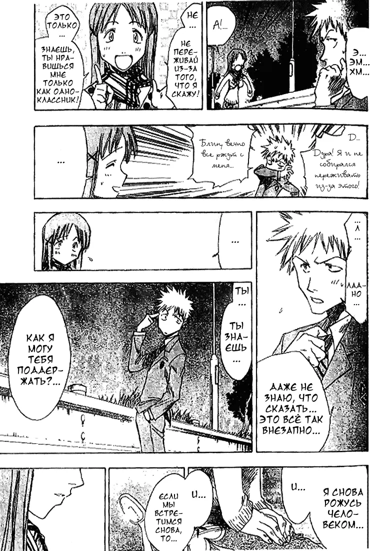 Read Блич Manga Online