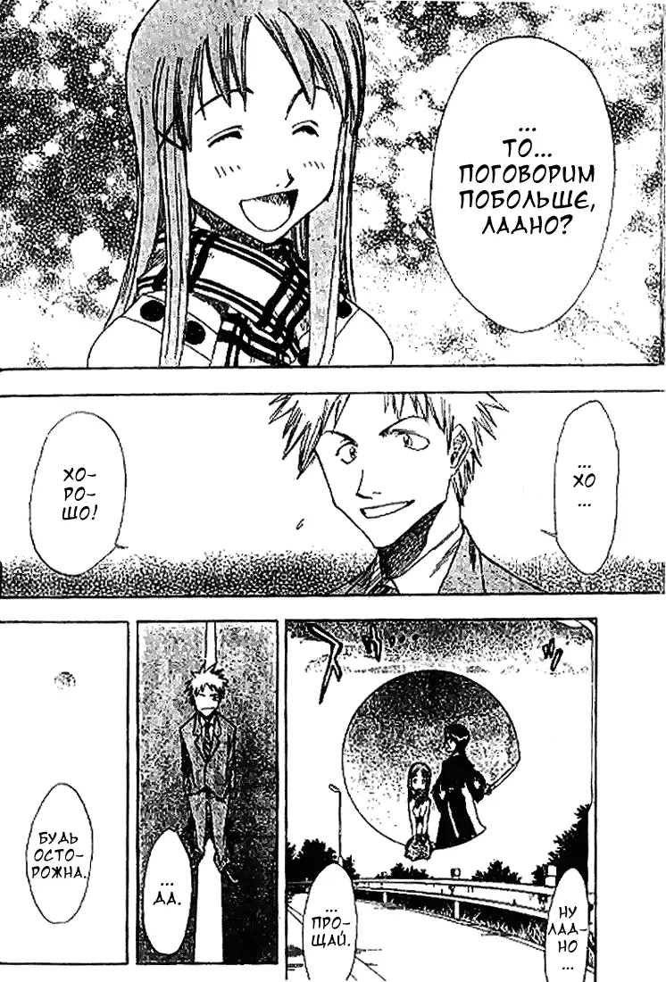 Read Блич Manga Online