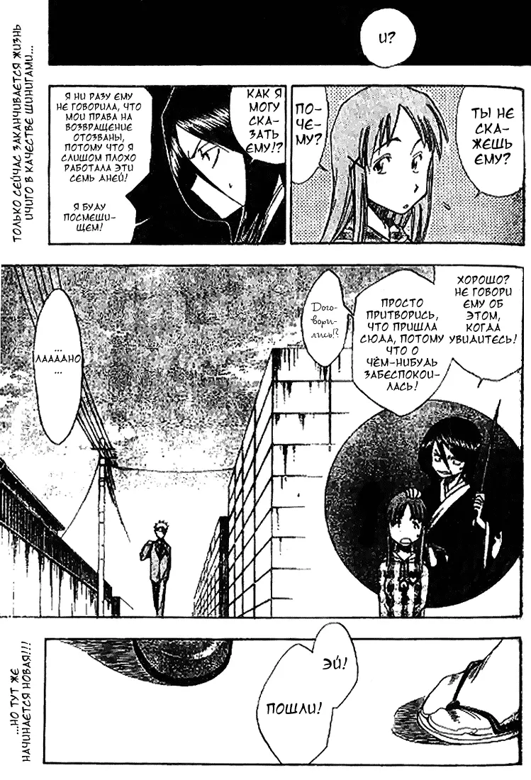 Read Блич Manga Online