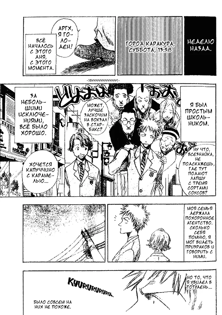 Read Блич Manga Online