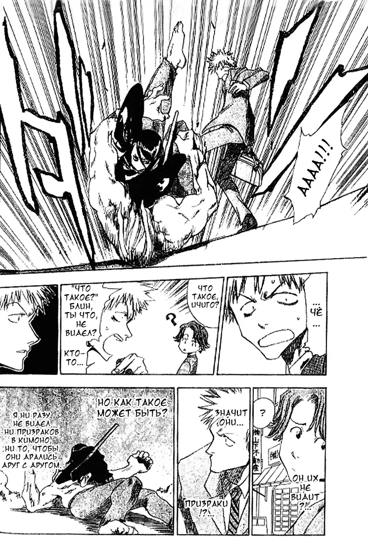 Read Блич Manga Online
