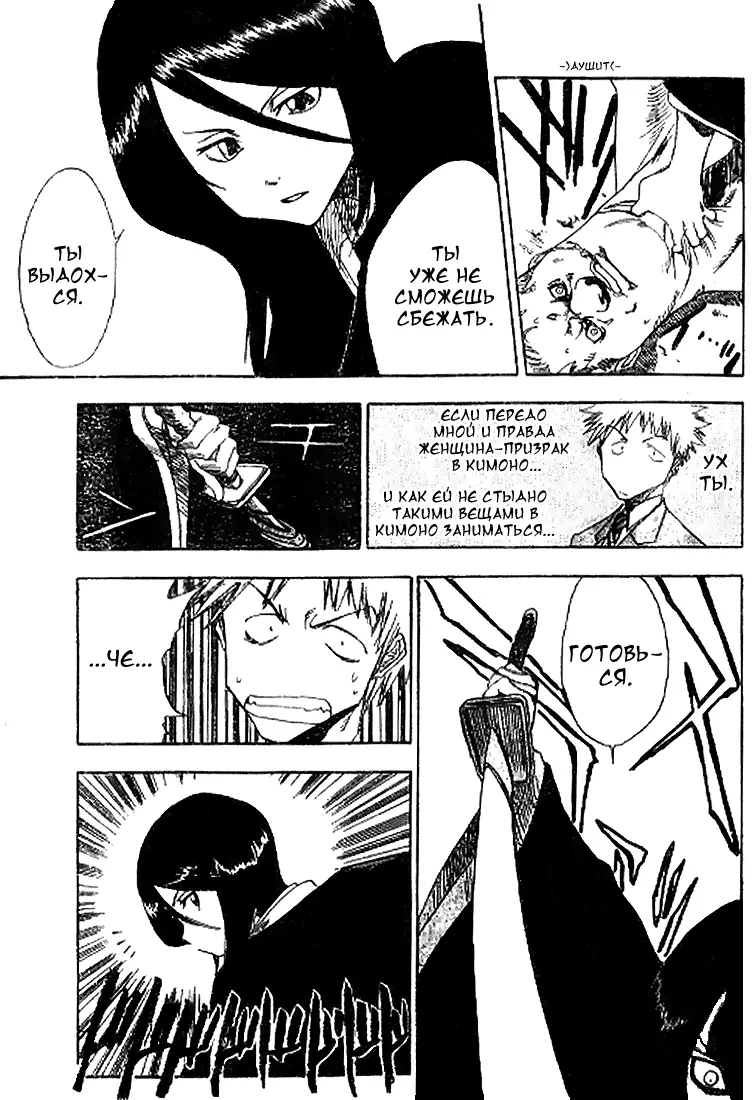 Read Блич Manga Online