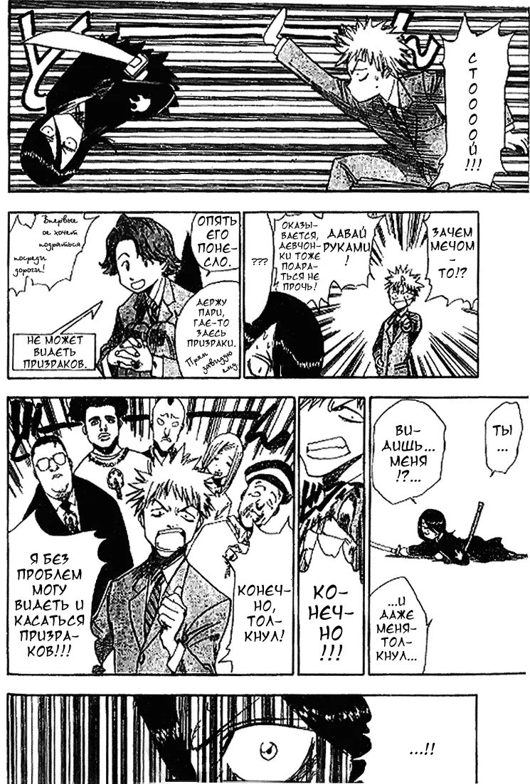 Read Блич Manga Online