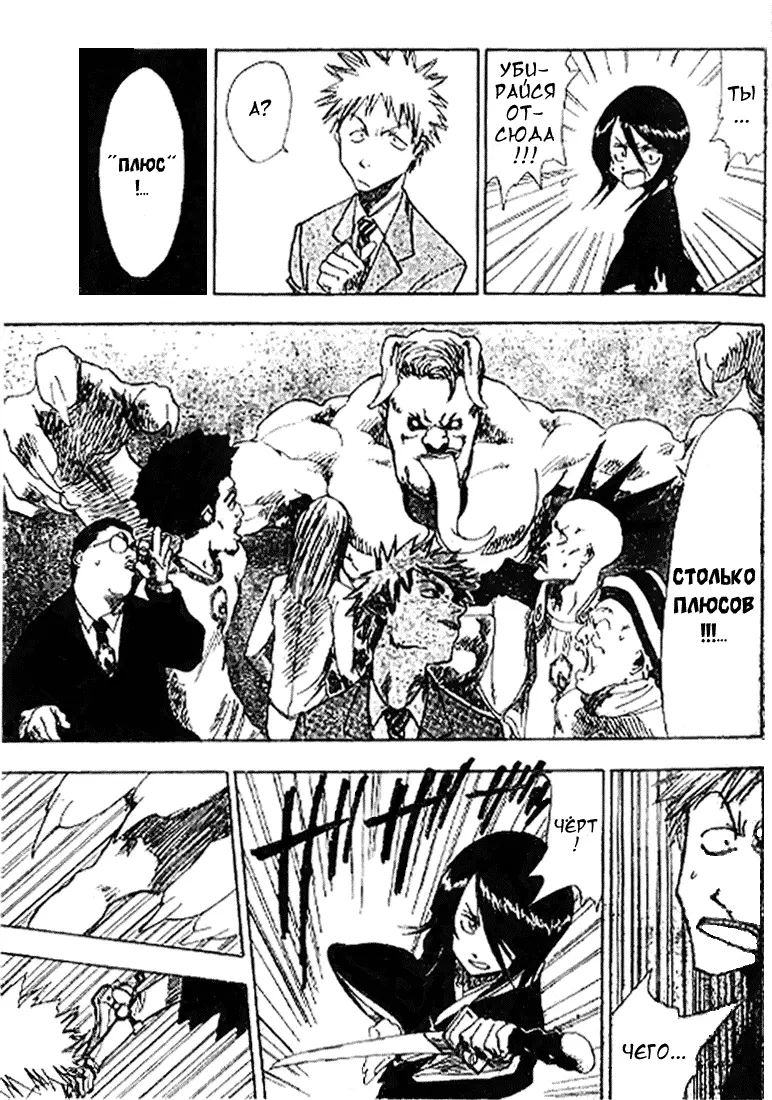 Read Блич Manga Online