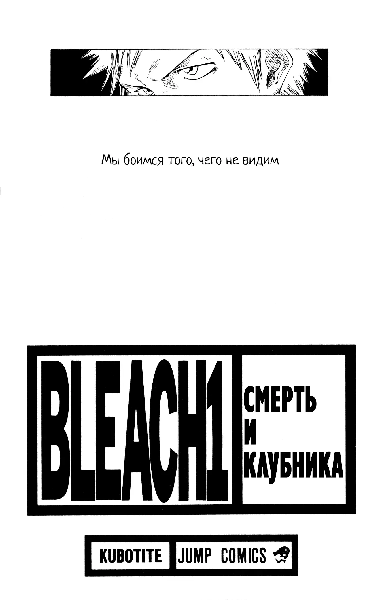 Read Блич Manga Online