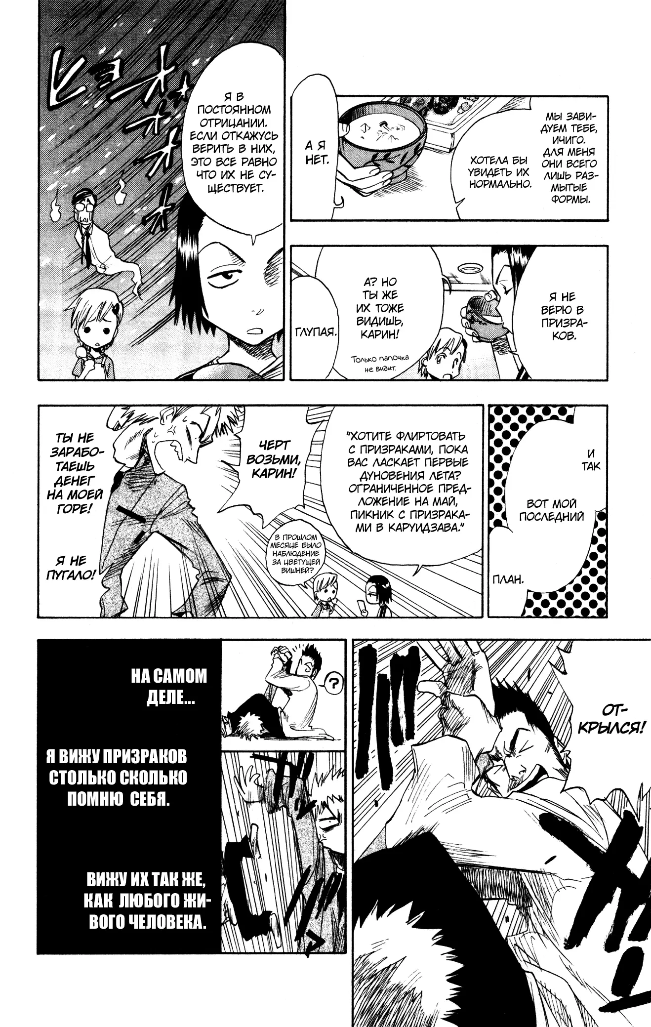 Read Блич Manga Online