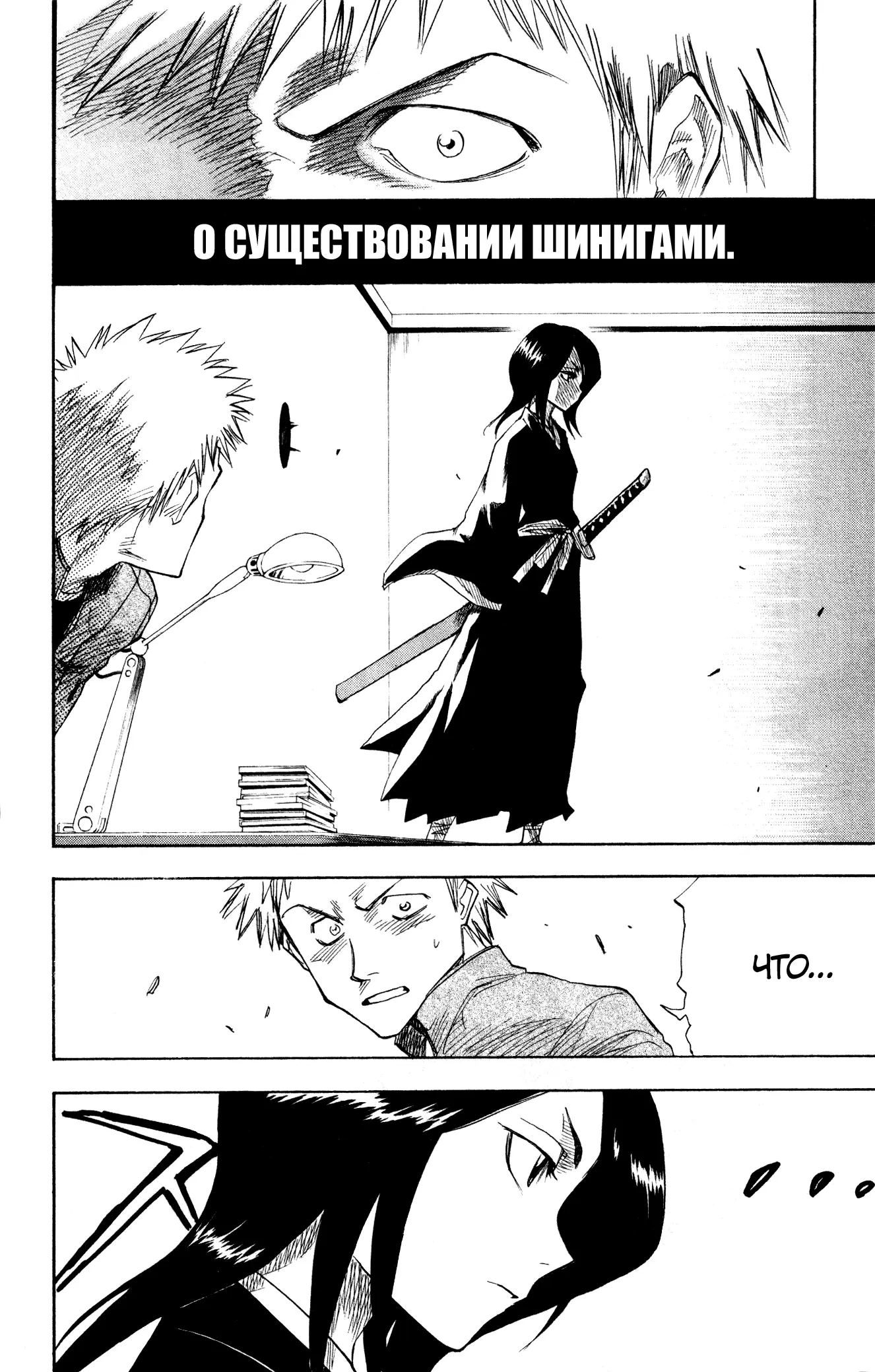 Read Блич Manga Online