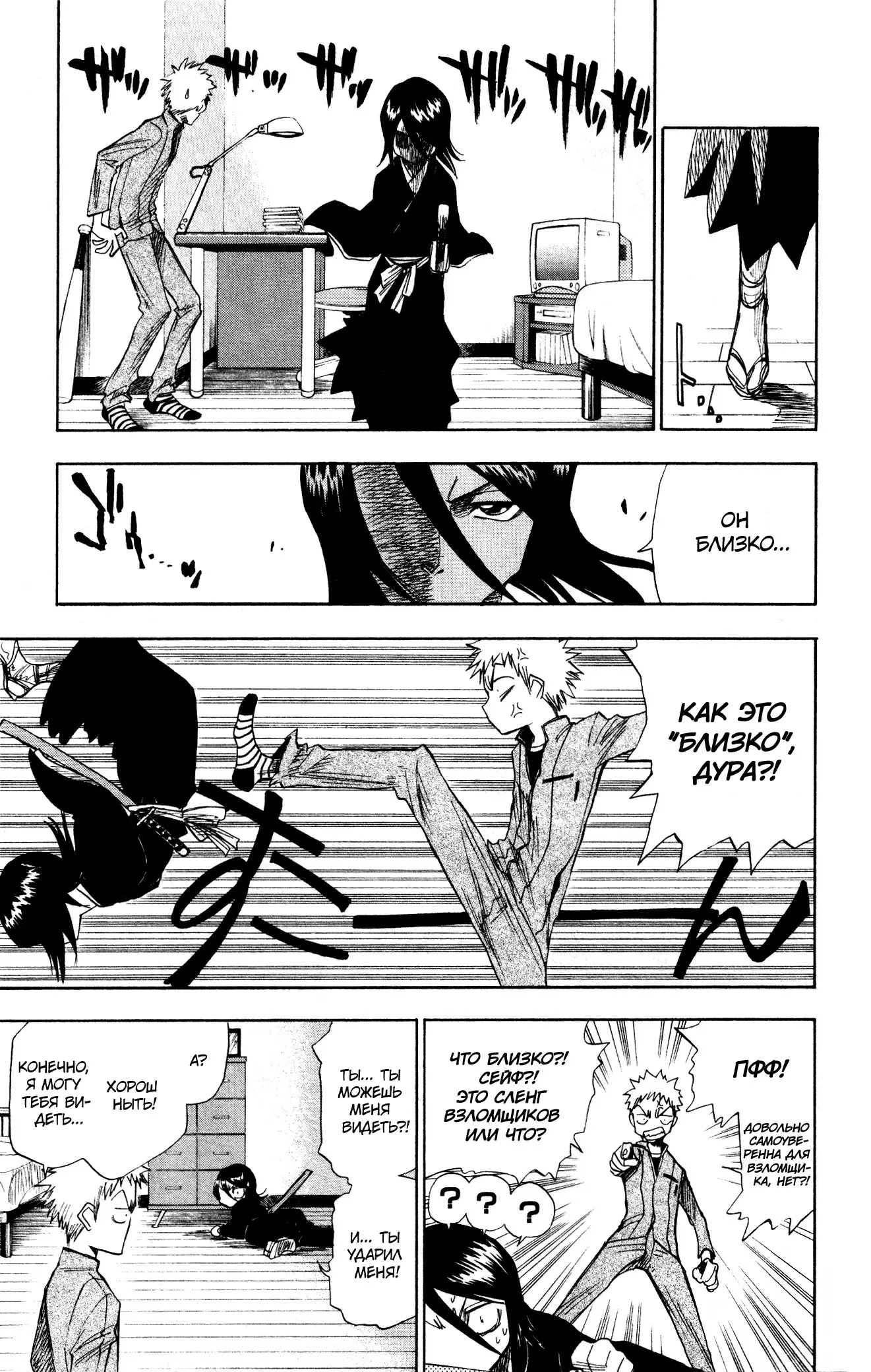 Read Блич Manga Online