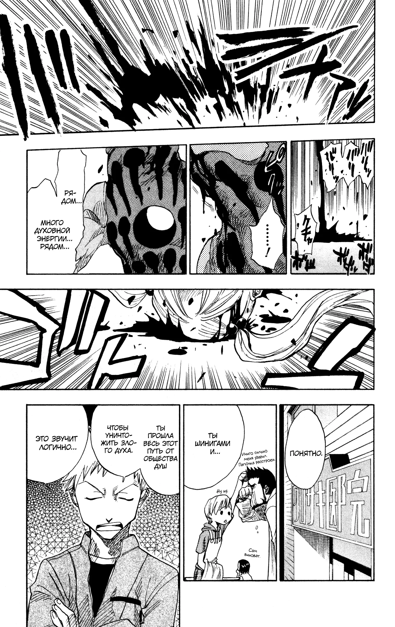 Read Блич Manga Online
