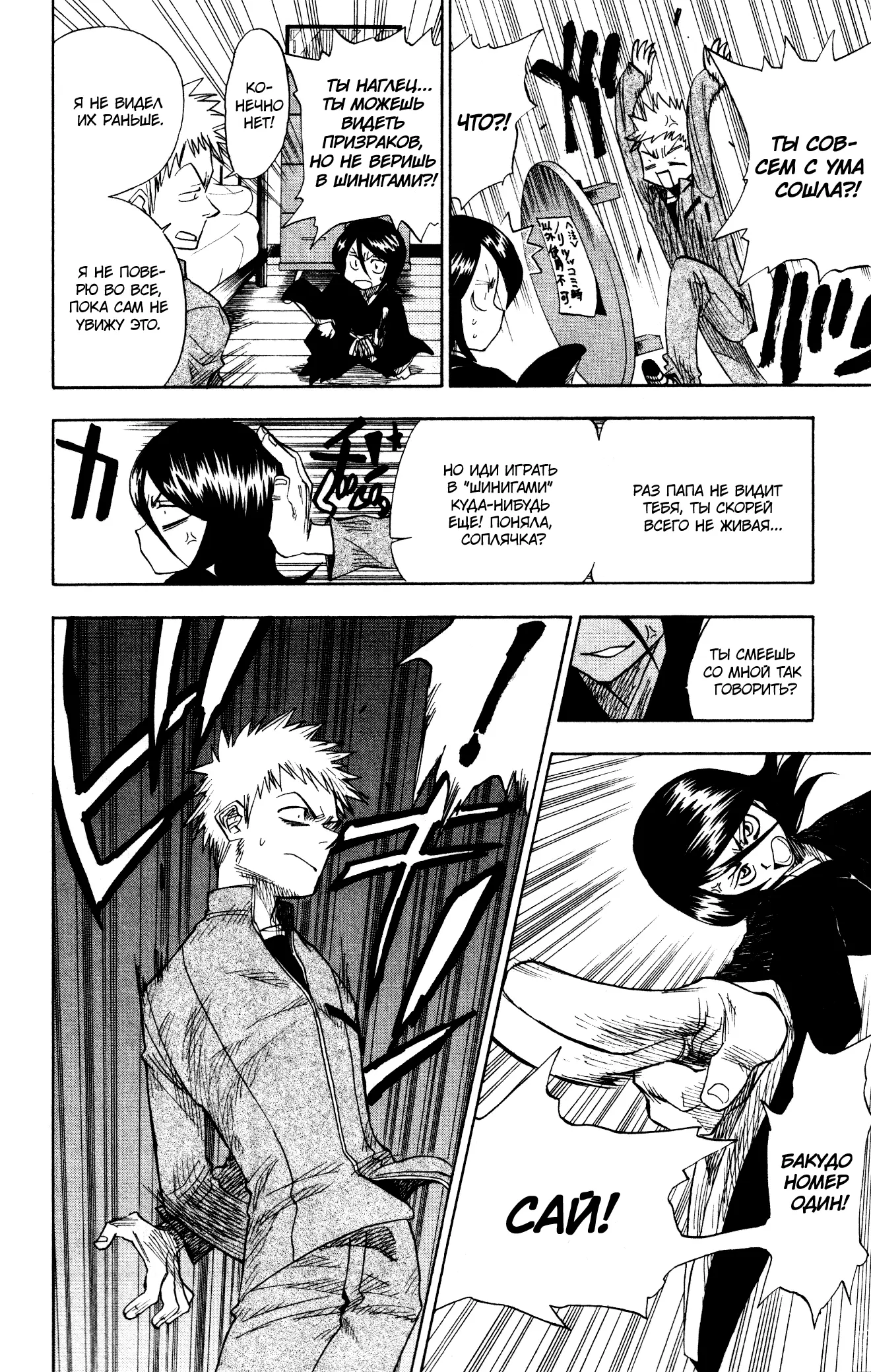 Read Блич Manga Online