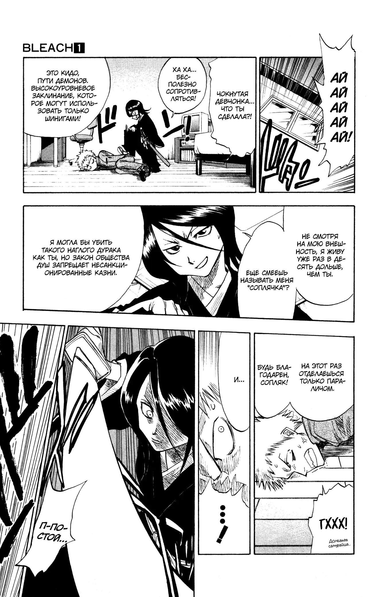 Read Блич Manga Online