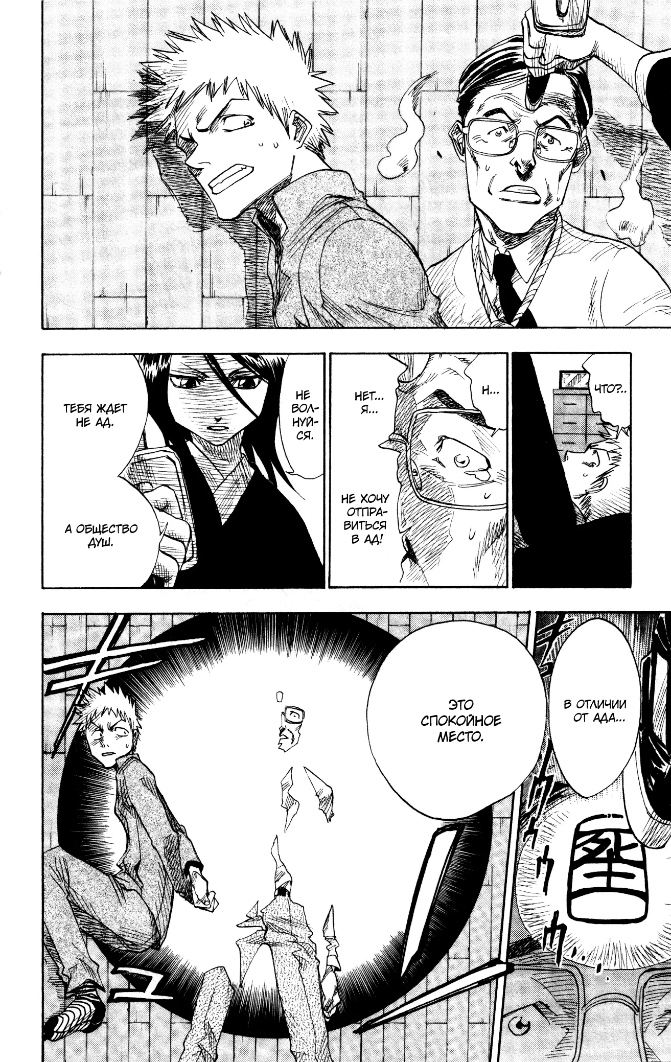 Read Блич Manga Online