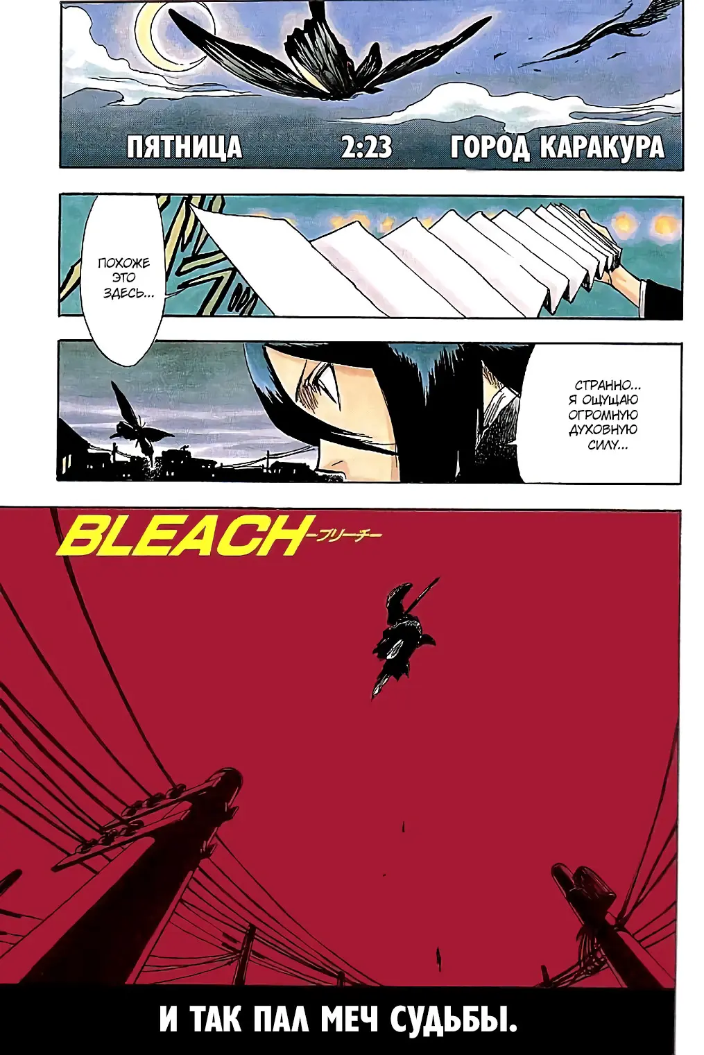 Read Блич Manga Online