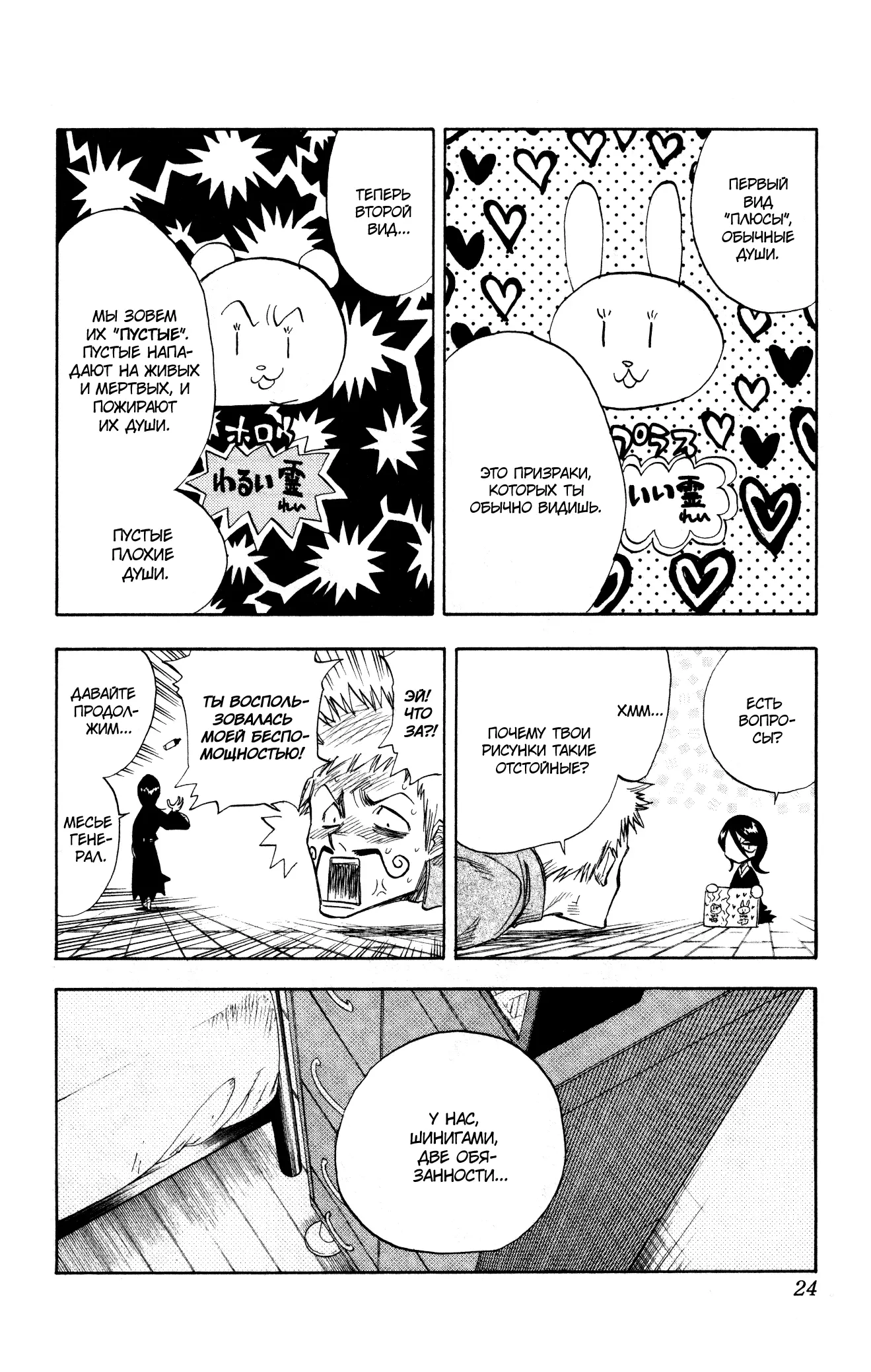 Read Блич Manga Online