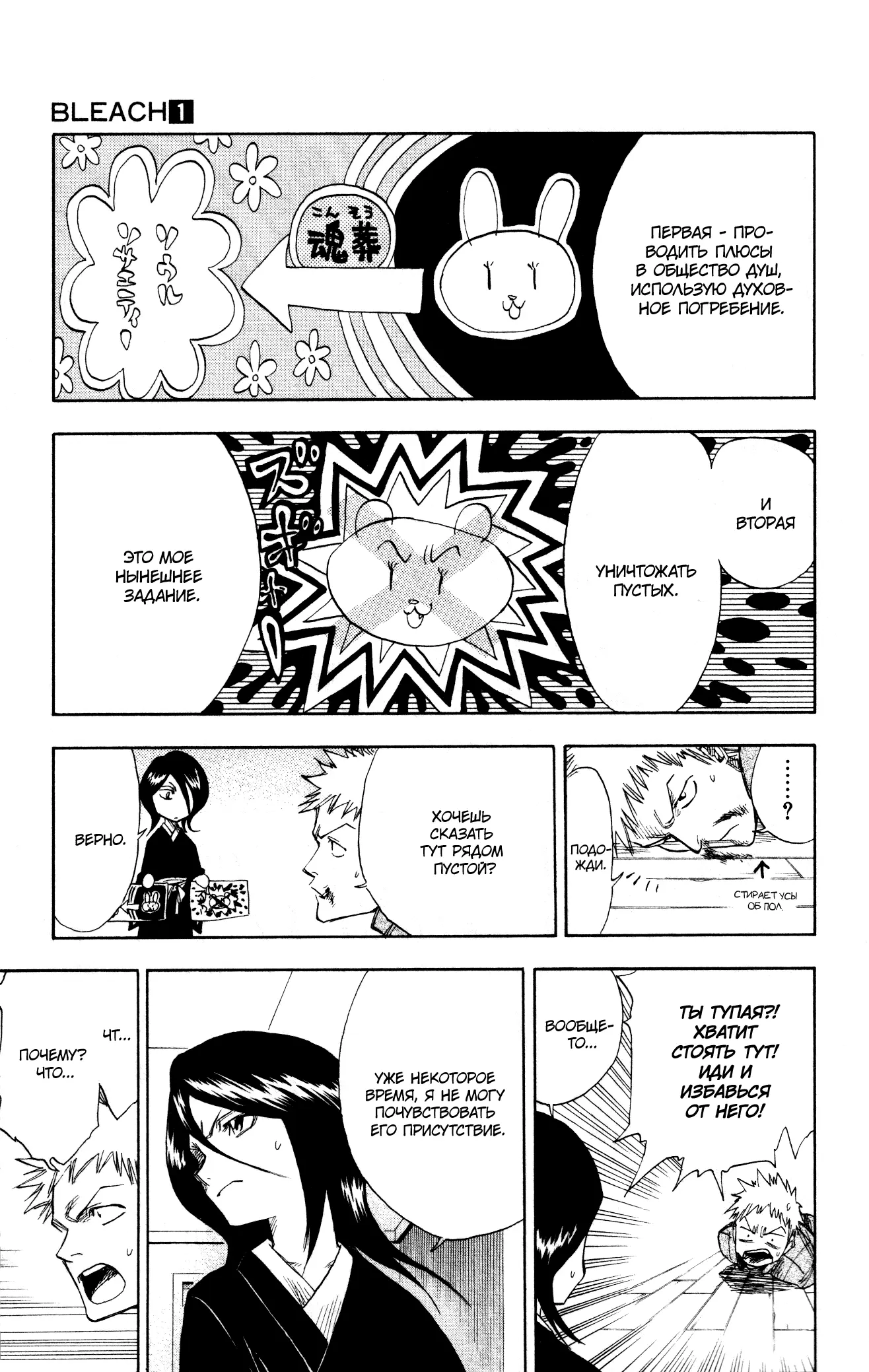 Read Блич Manga Online