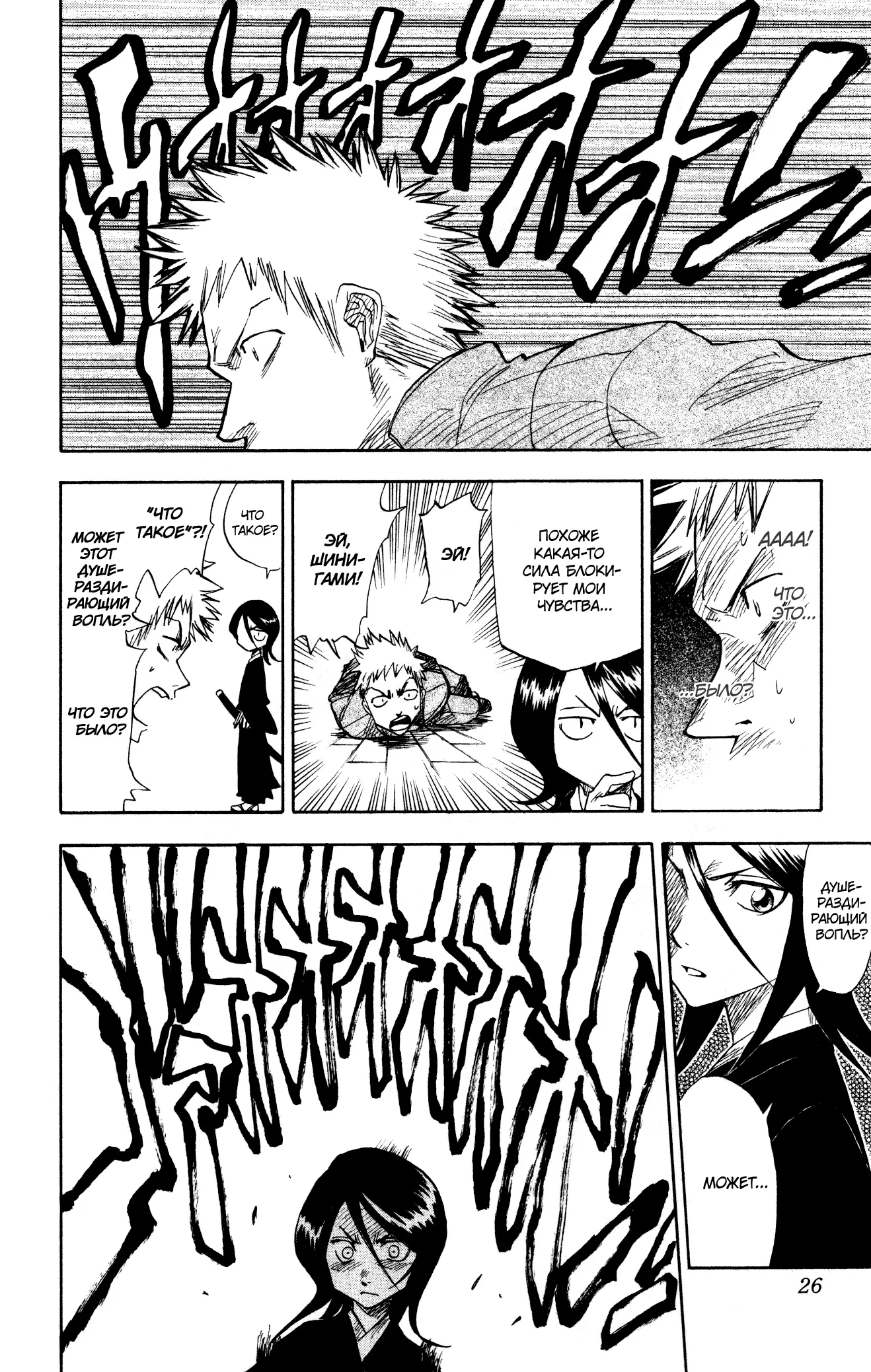 Read Блич Manga Online