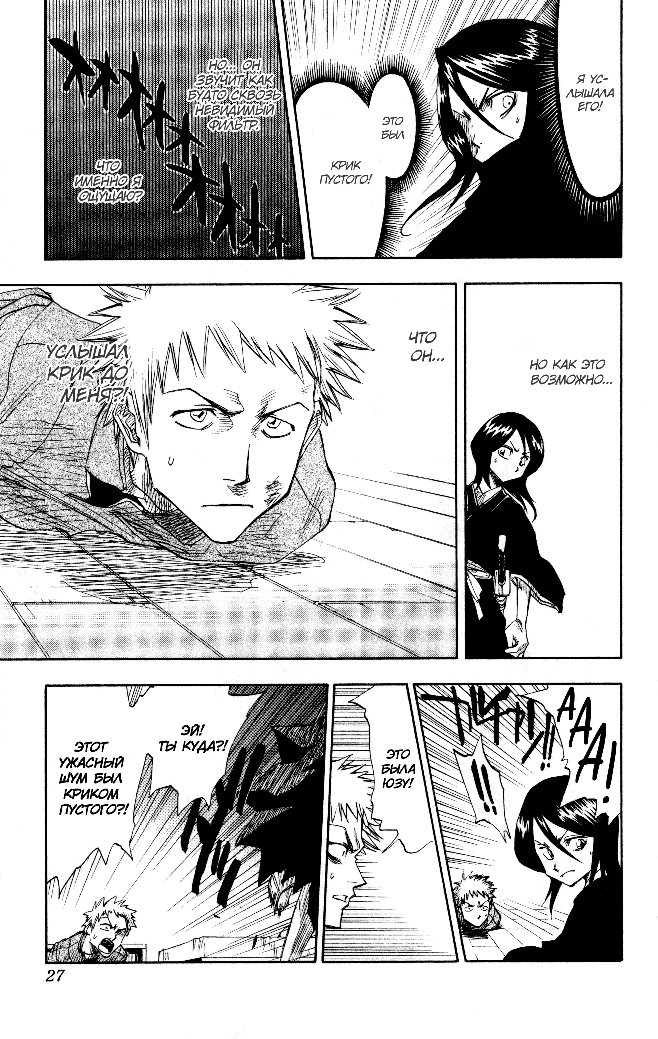 Read Блич Manga Online