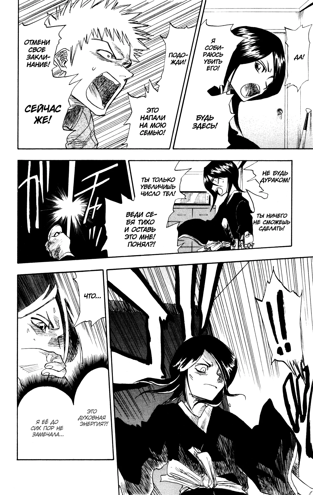 Read Блич Manga Online