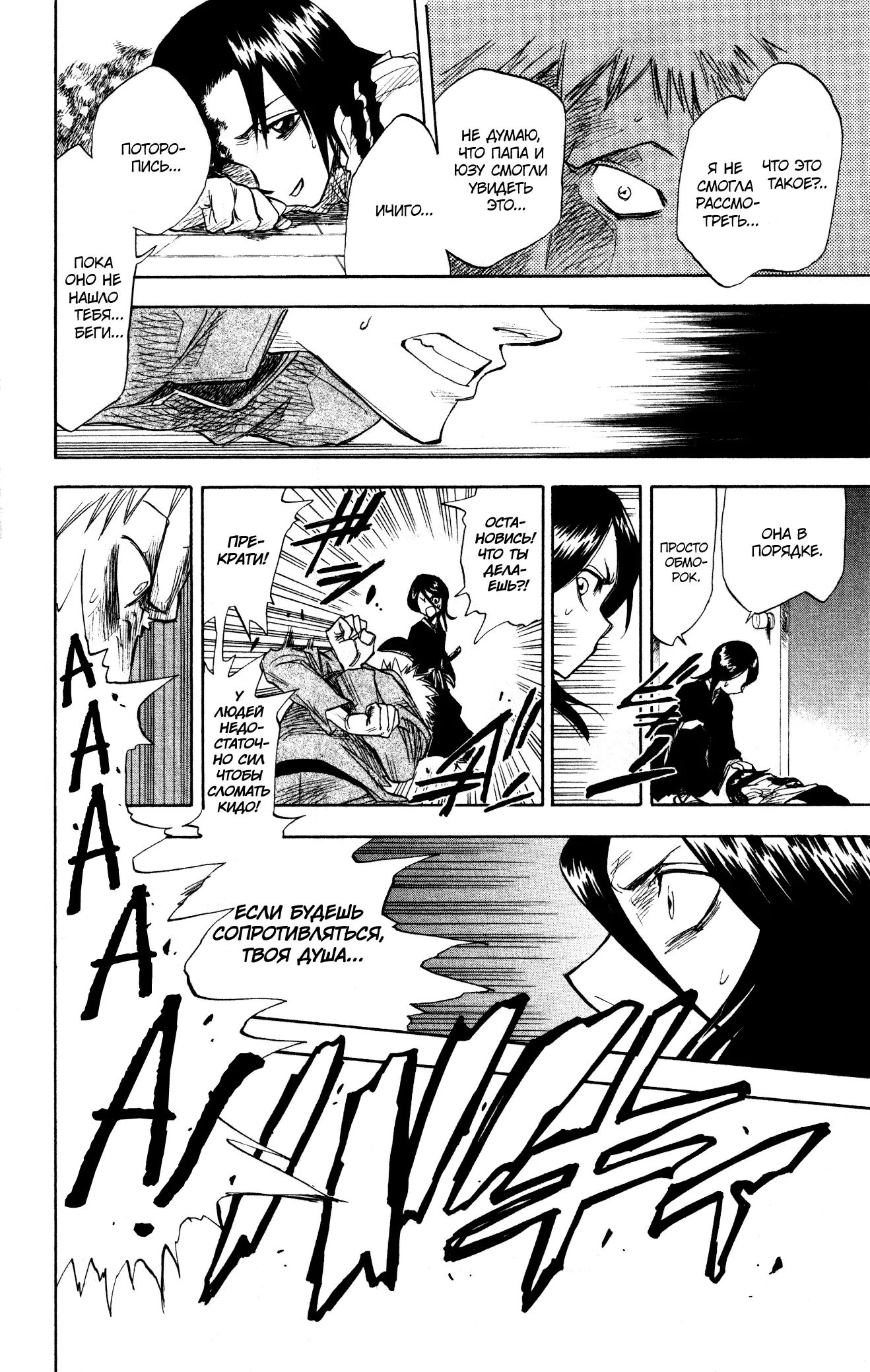 Read Блич Manga Online