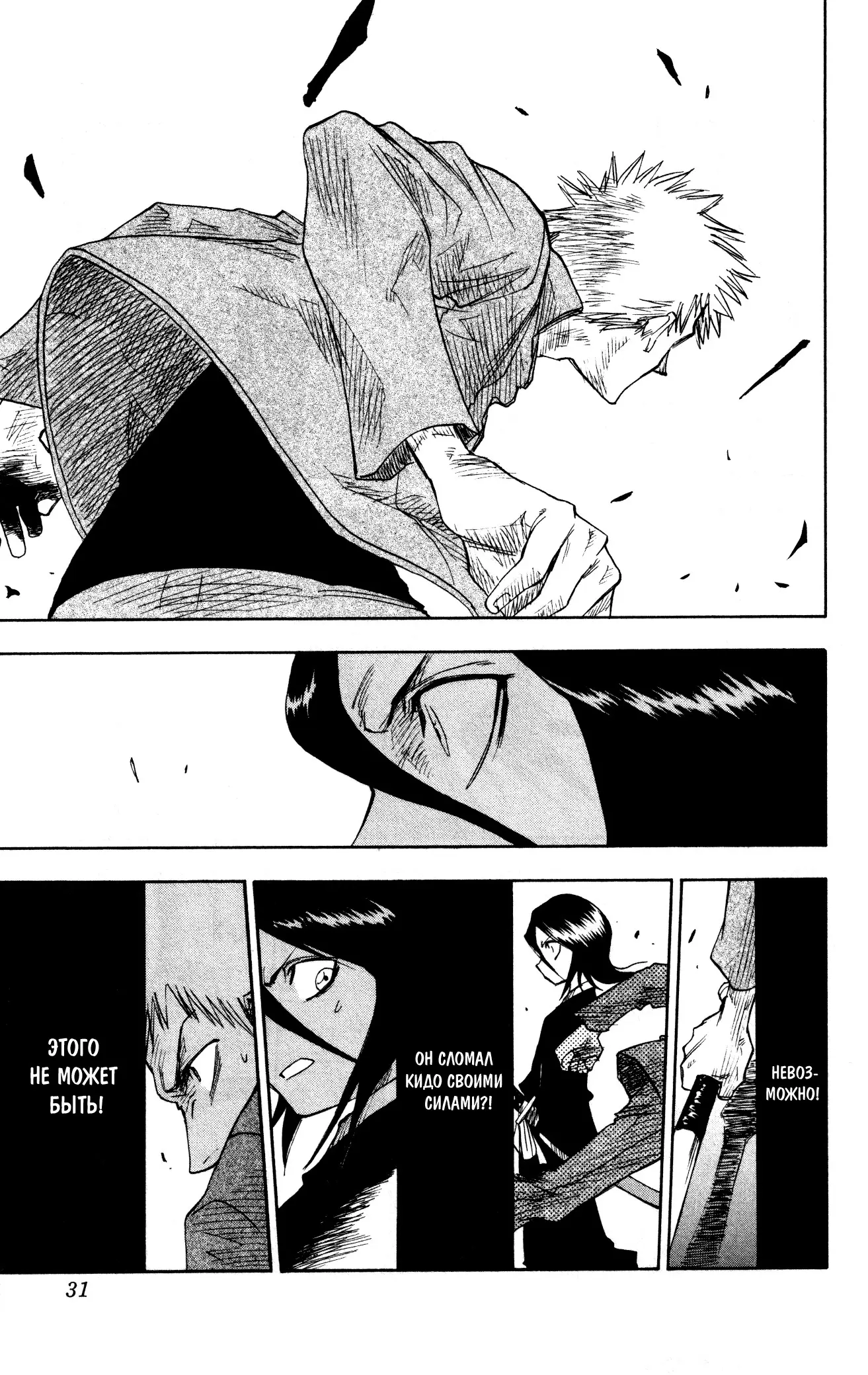 Read Блич Manga Online