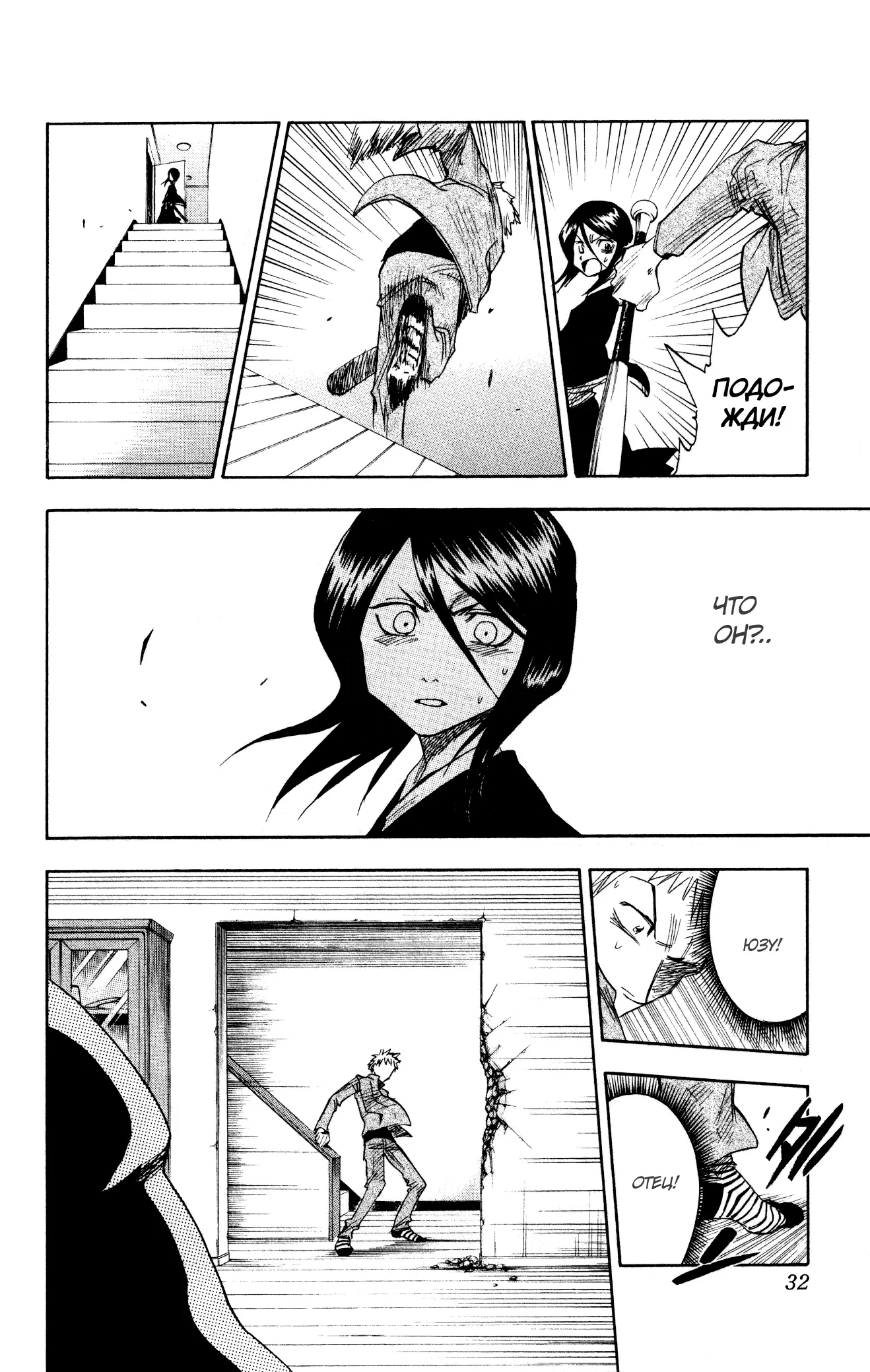 Read Блич Manga Online