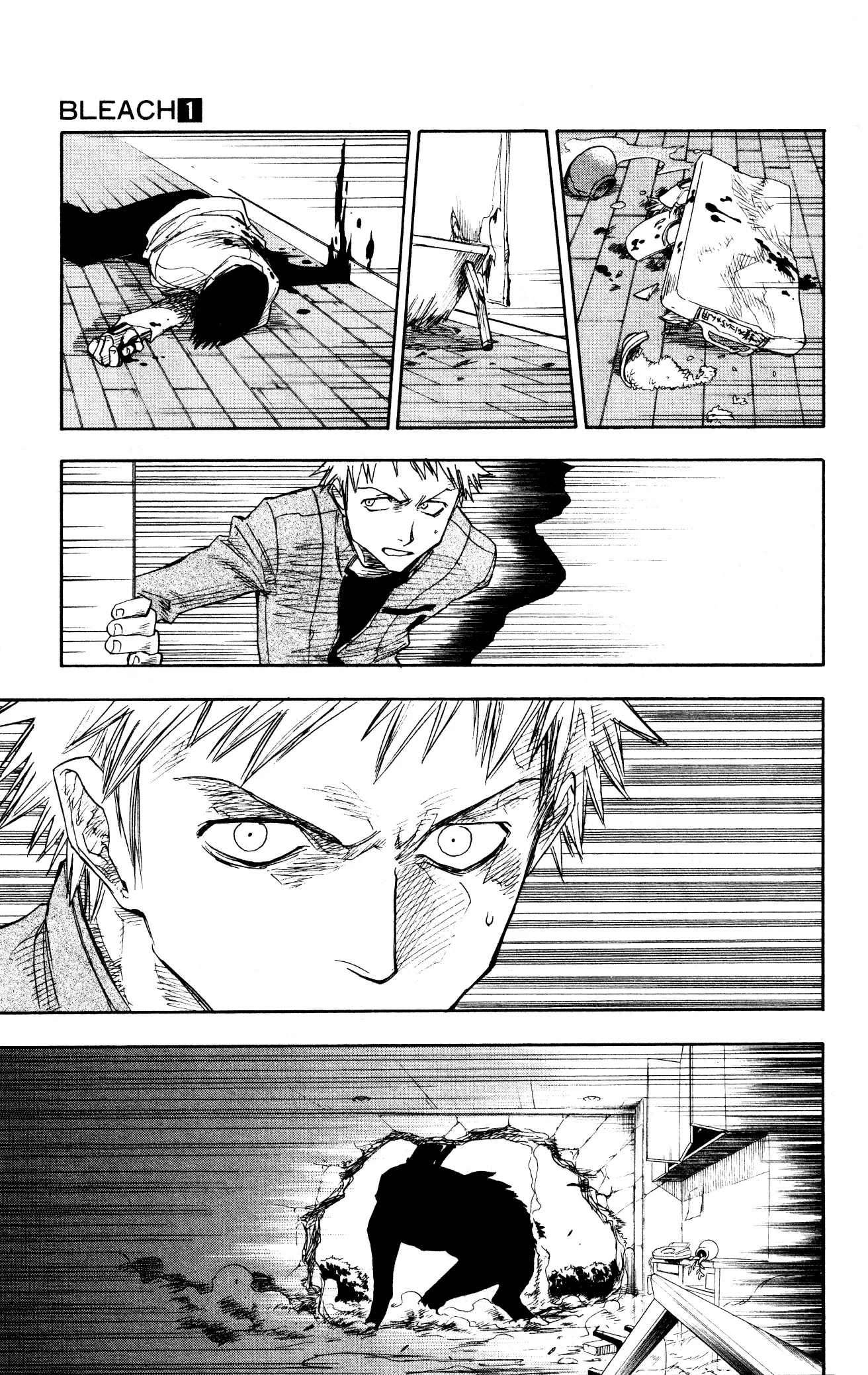 Read Блич Manga Online