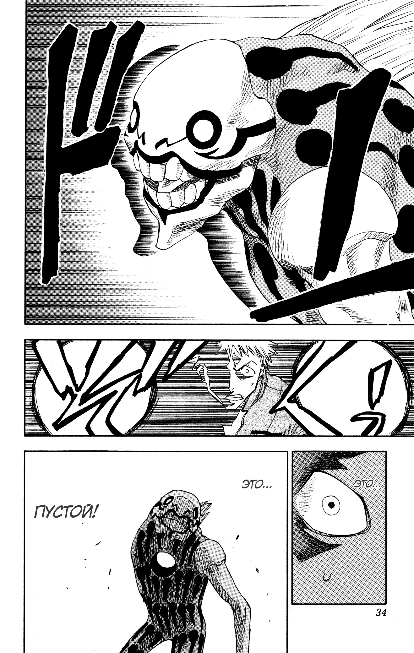 Read Блич Manga Online