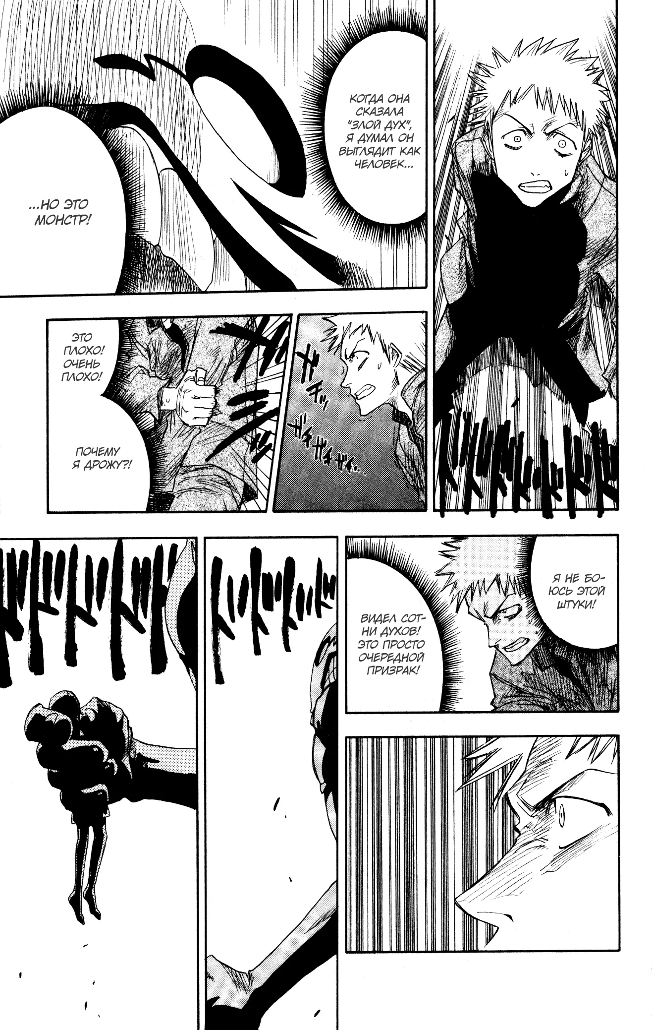 Read Блич Manga Online
