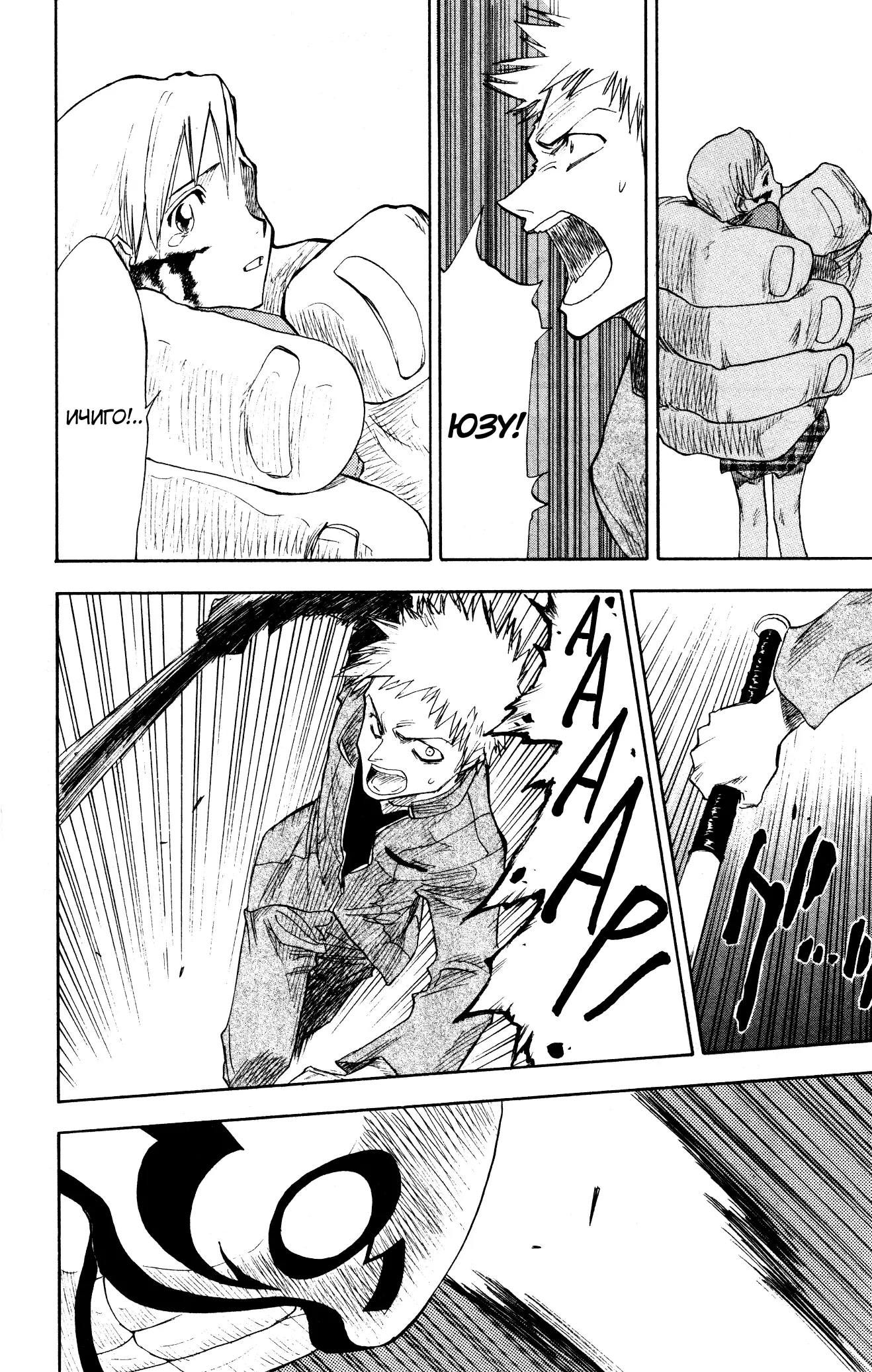Read Блич Manga Online