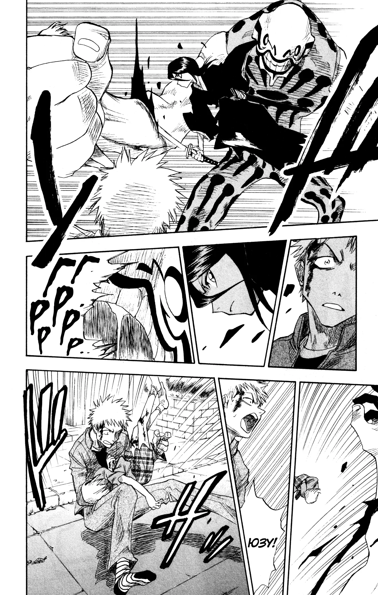 Read Блич Manga Online