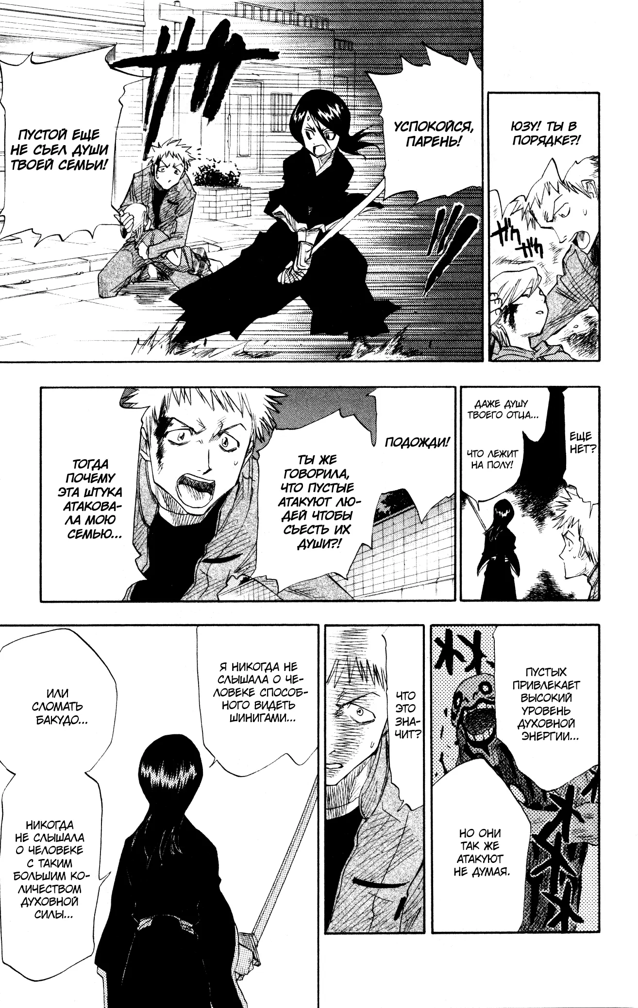 Read Блич Manga Online
