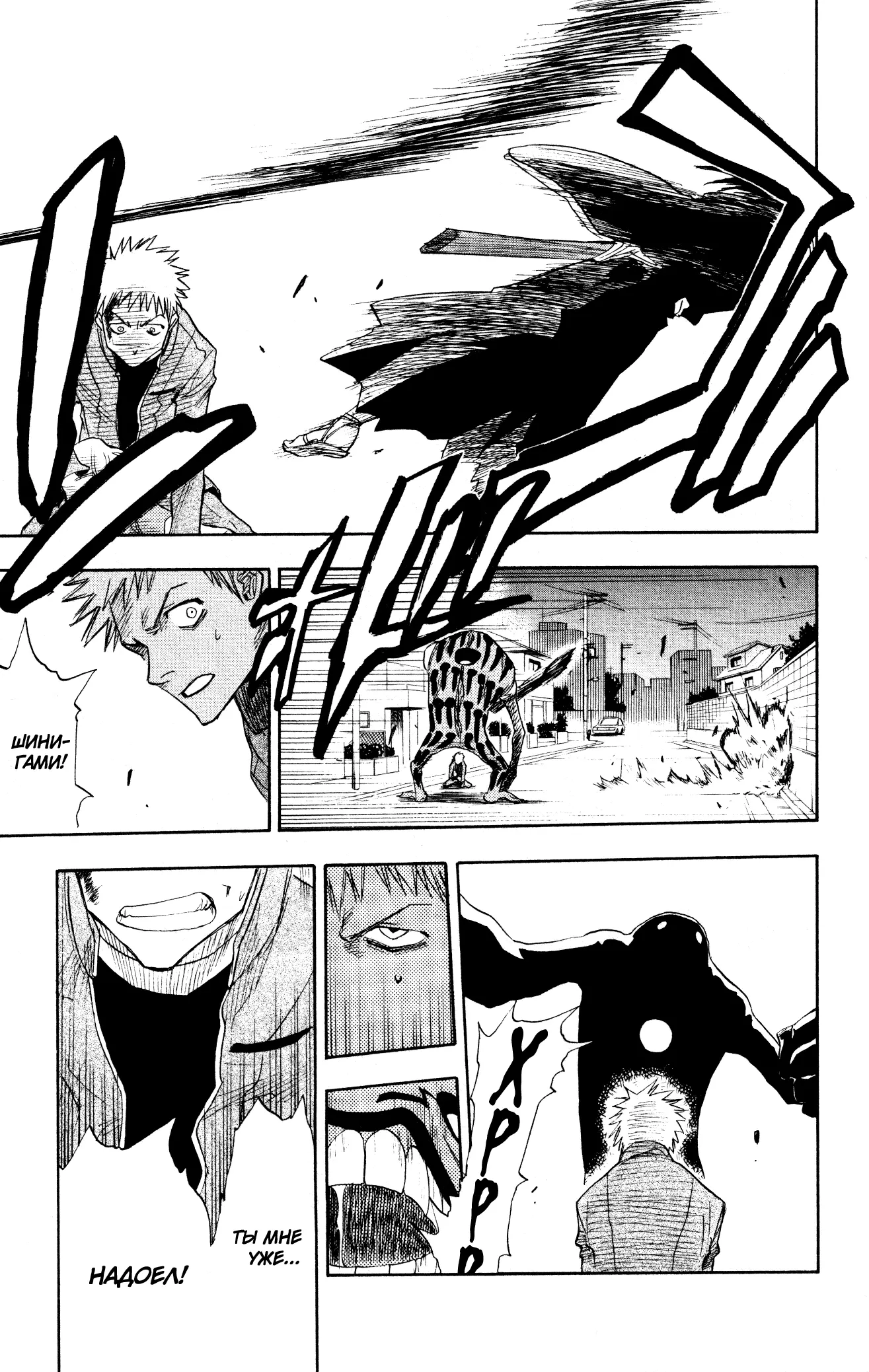 Read Блич Manga Online