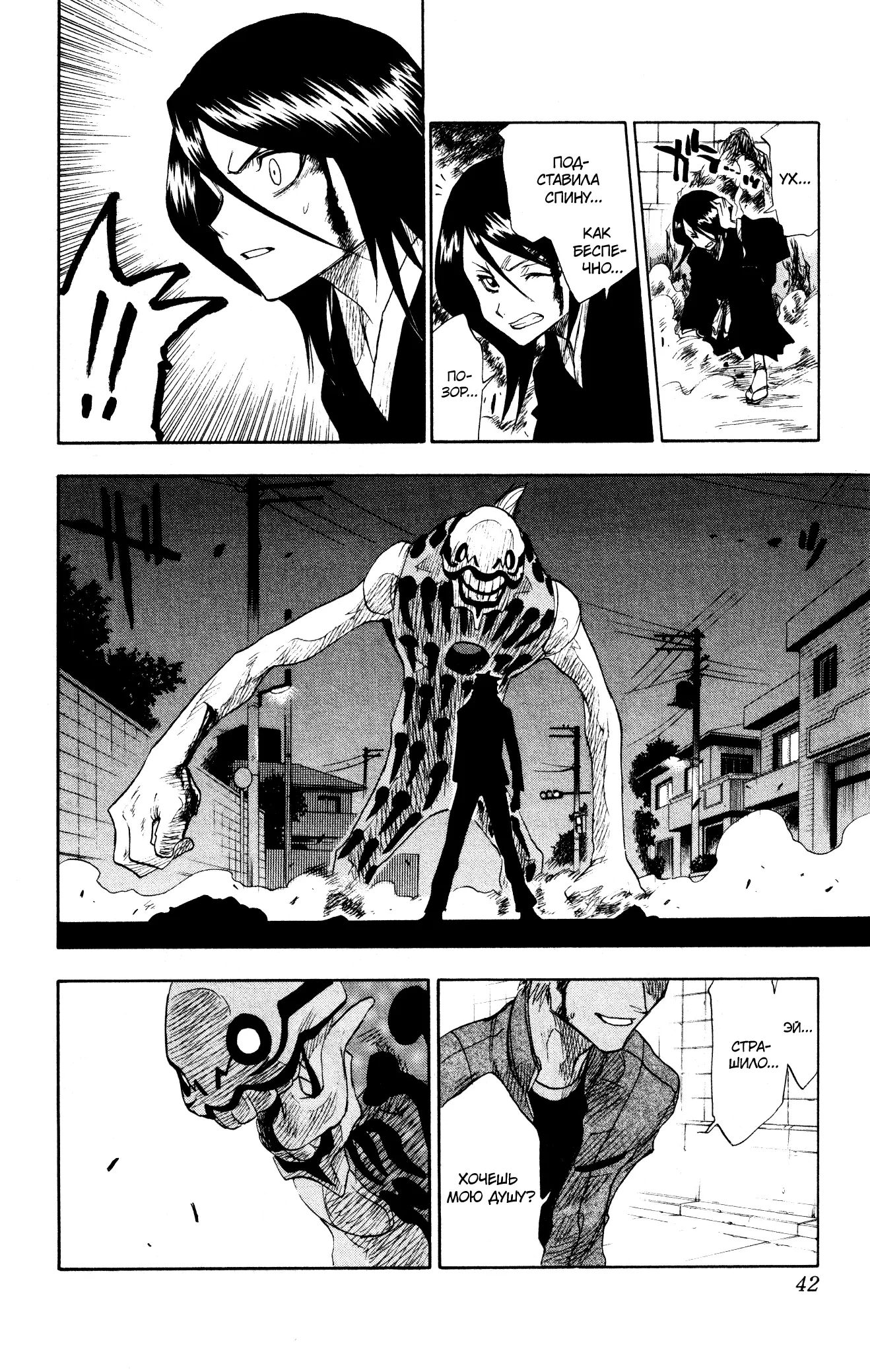 Read Блич Manga Online
