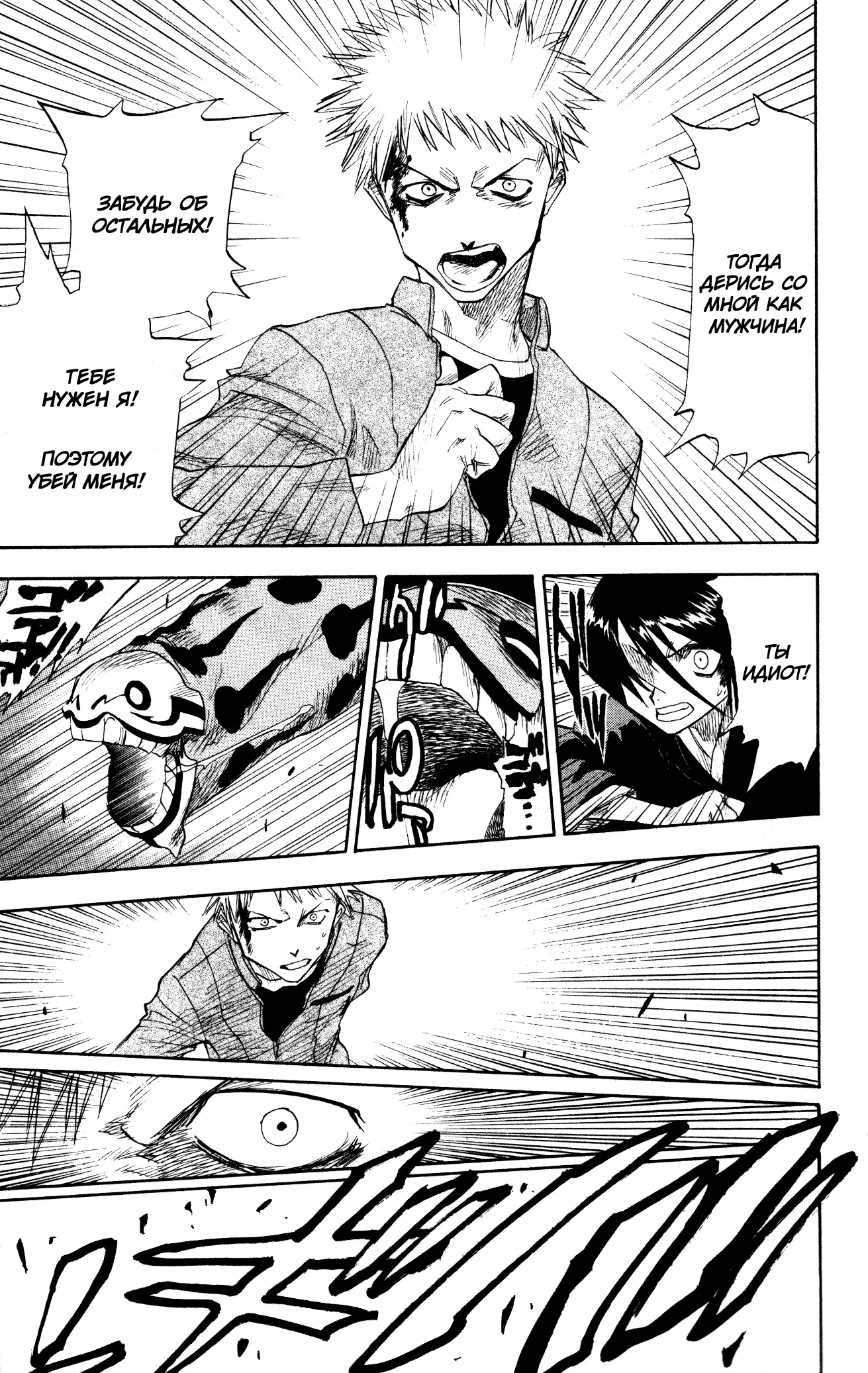 Read Блич Manga Online