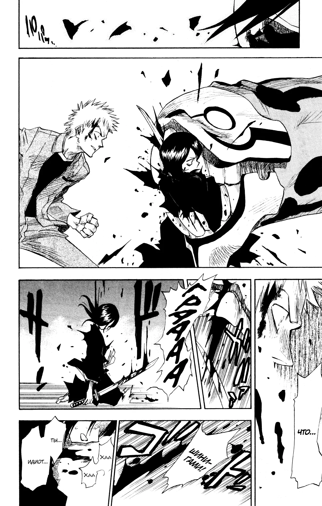 Read Блич Manga Online
