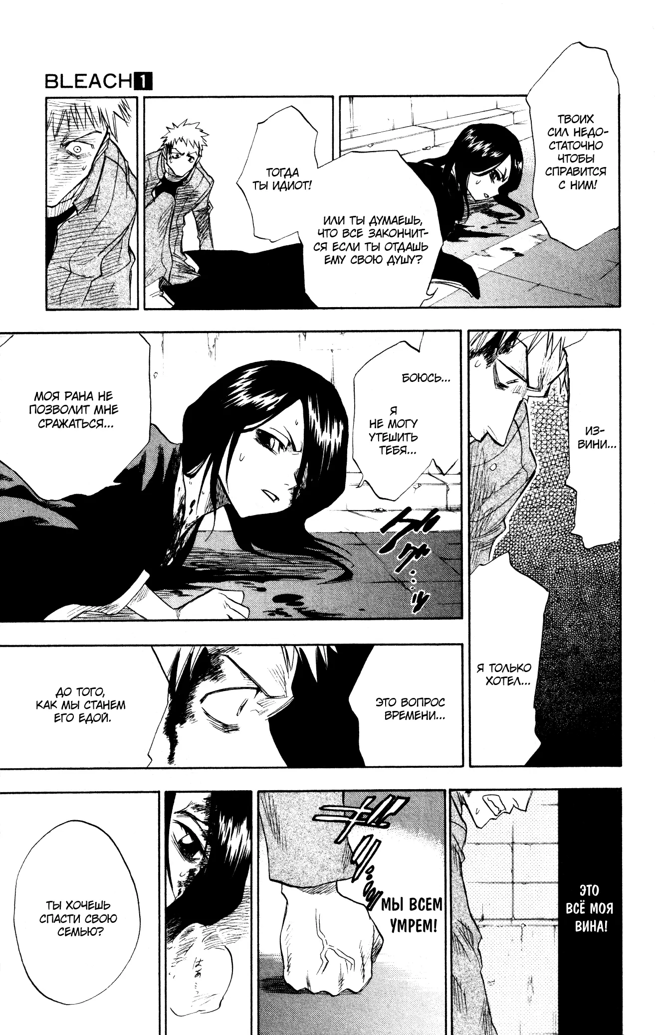 Read Блич Manga Online