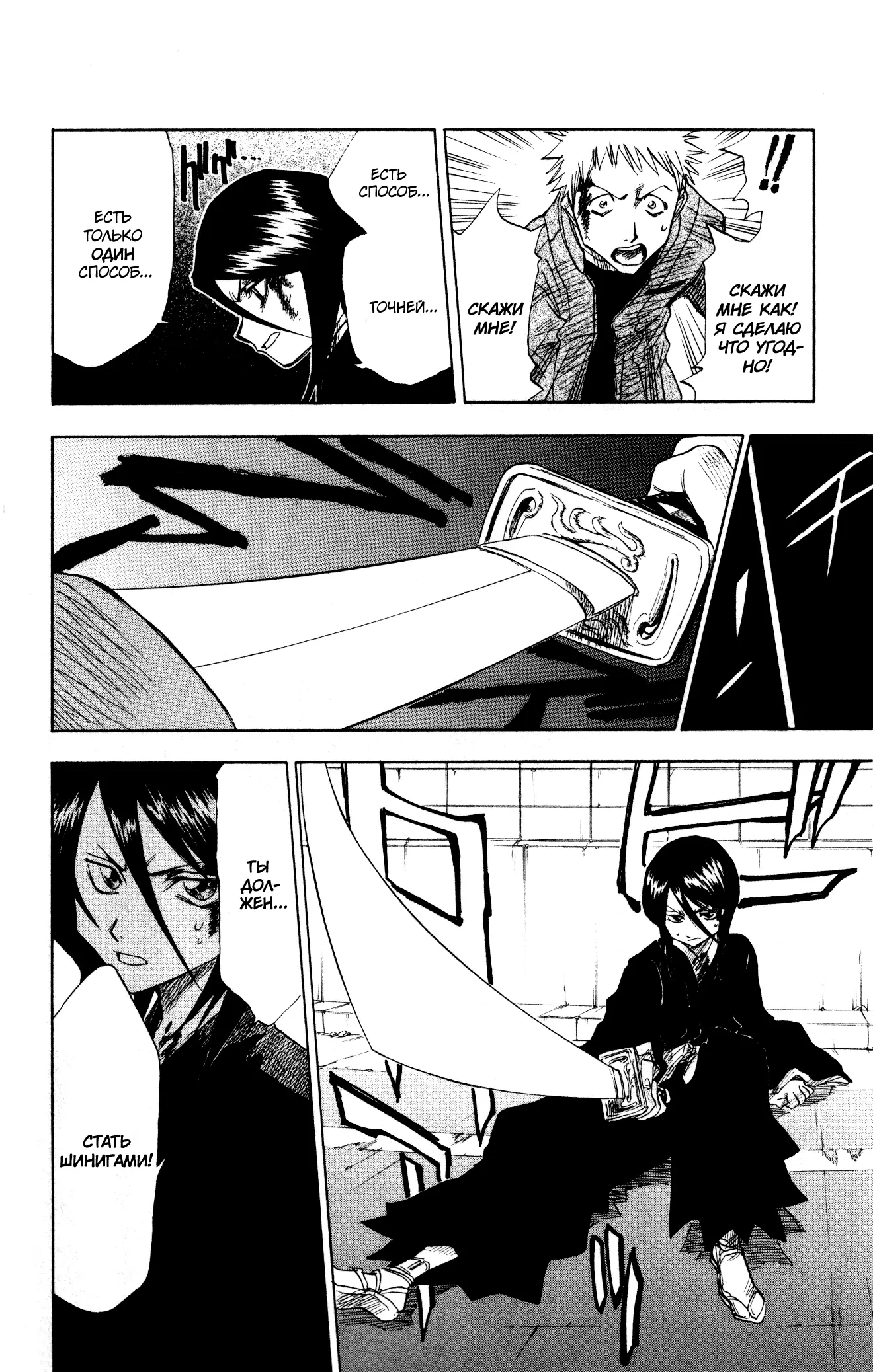Read Блич Manga Online