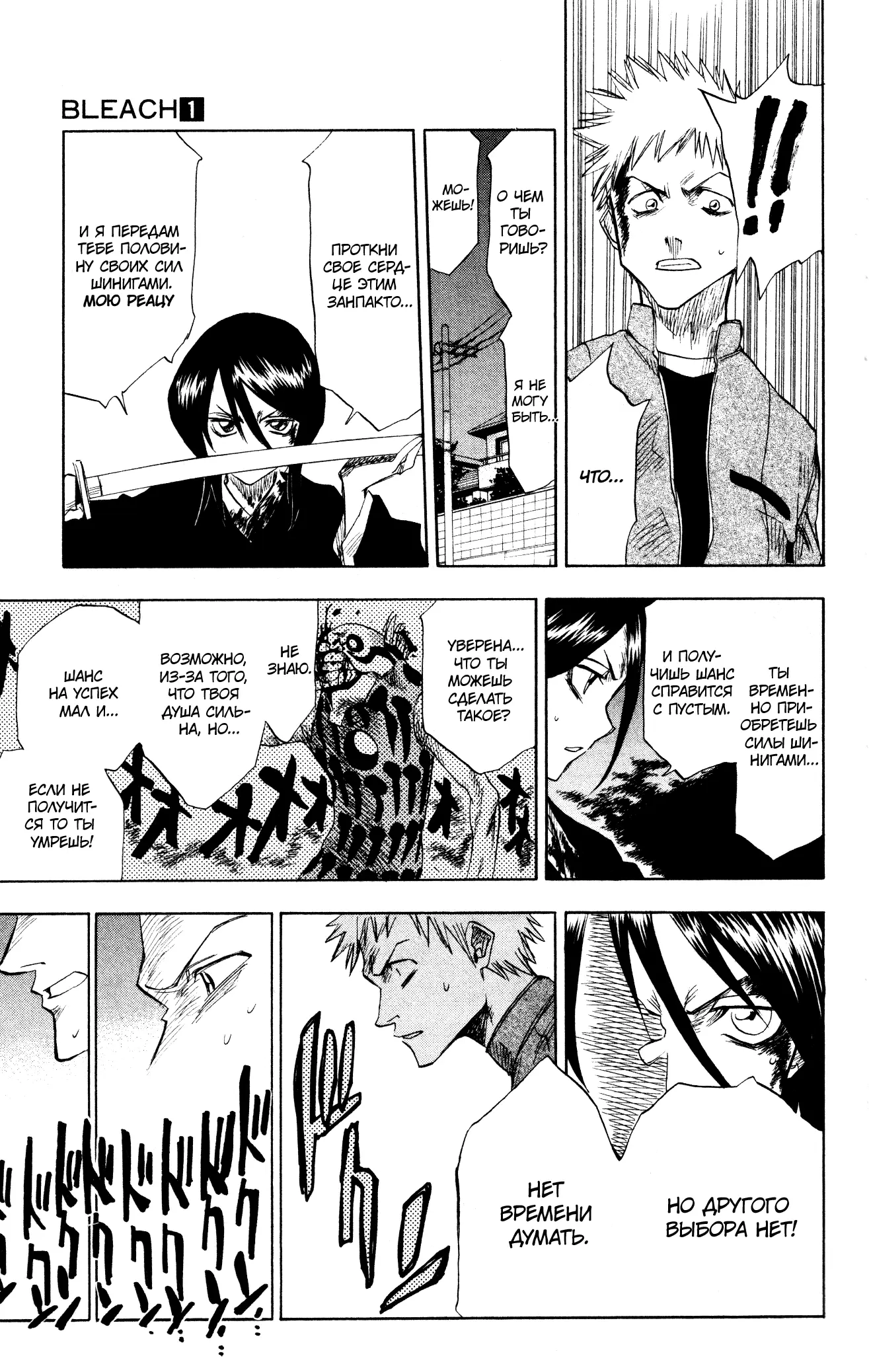Read Блич Manga Online