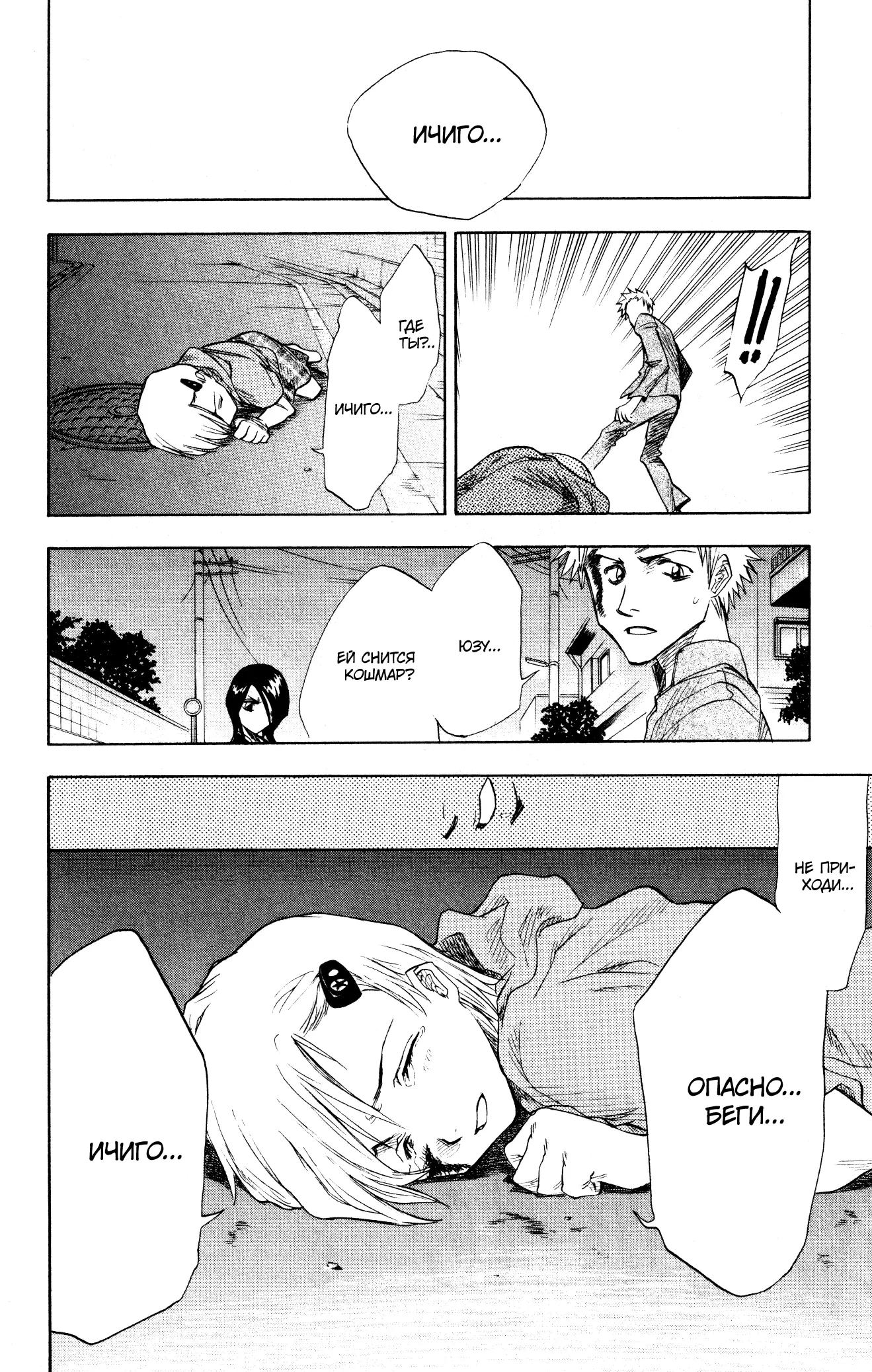 Read Блич Manga Online