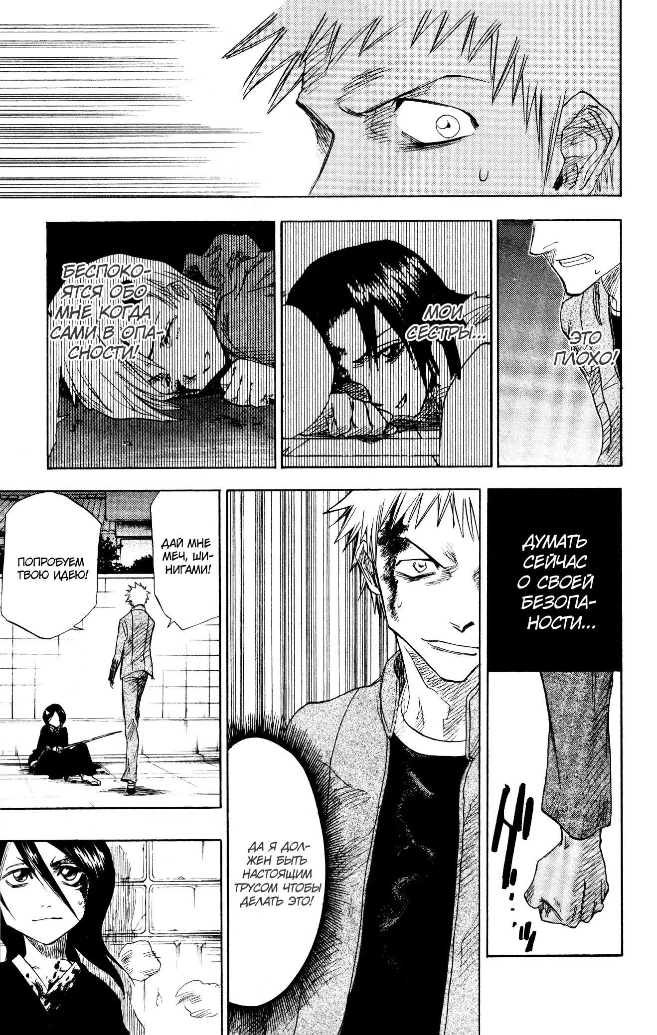 Read Блич Manga Online