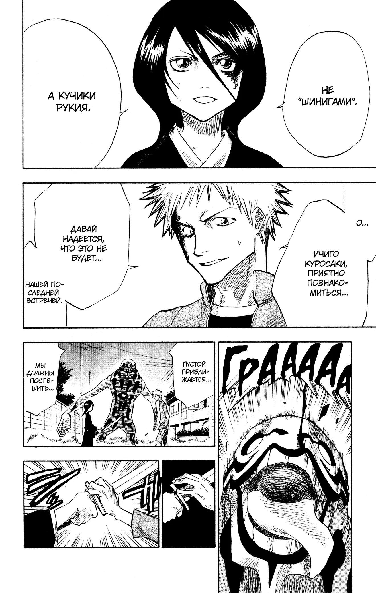 Read Блич Manga Online