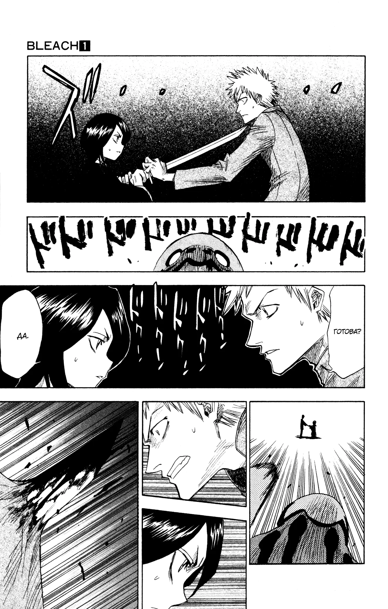 Read Блич Manga Online