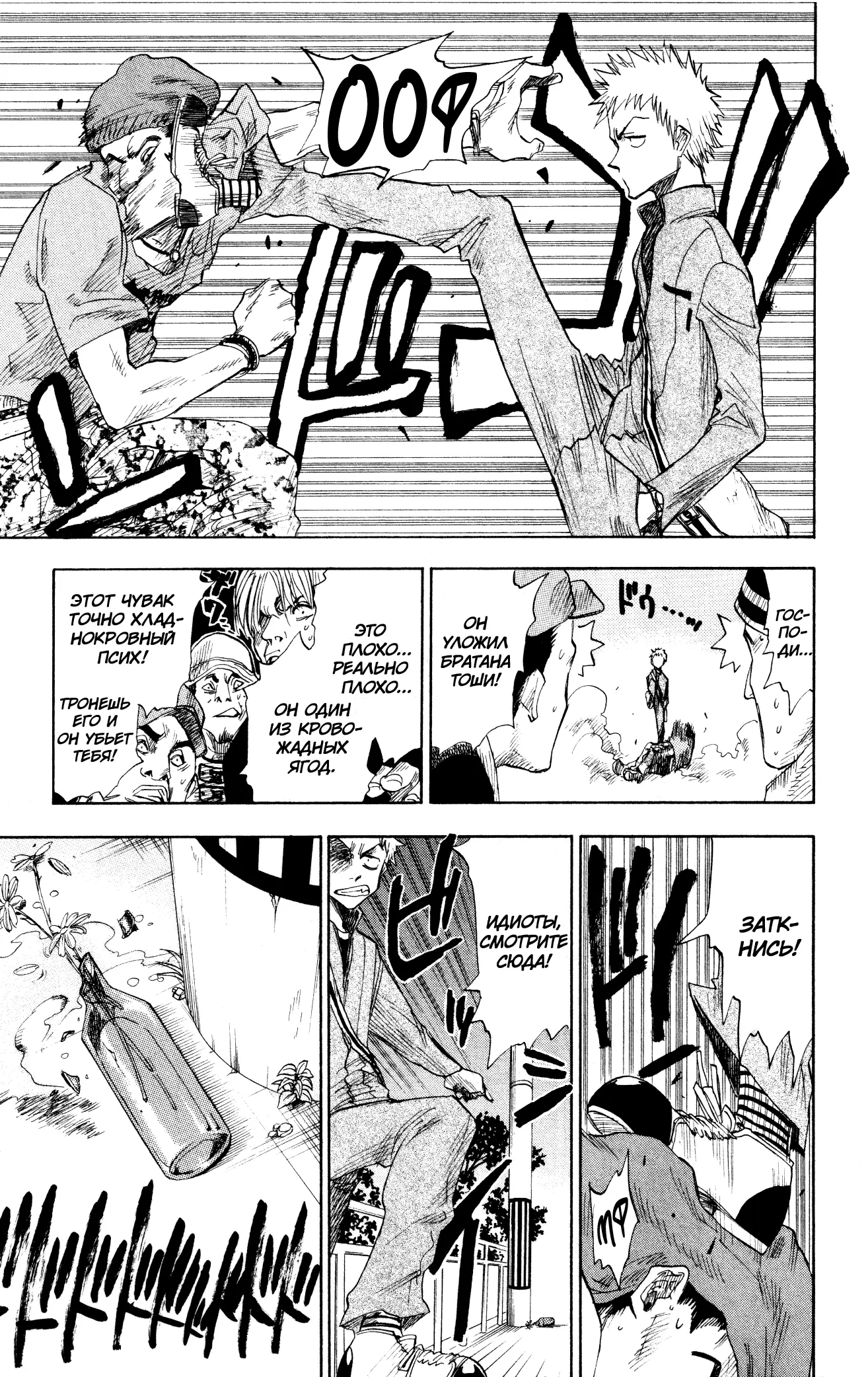 Read Блич Manga Online