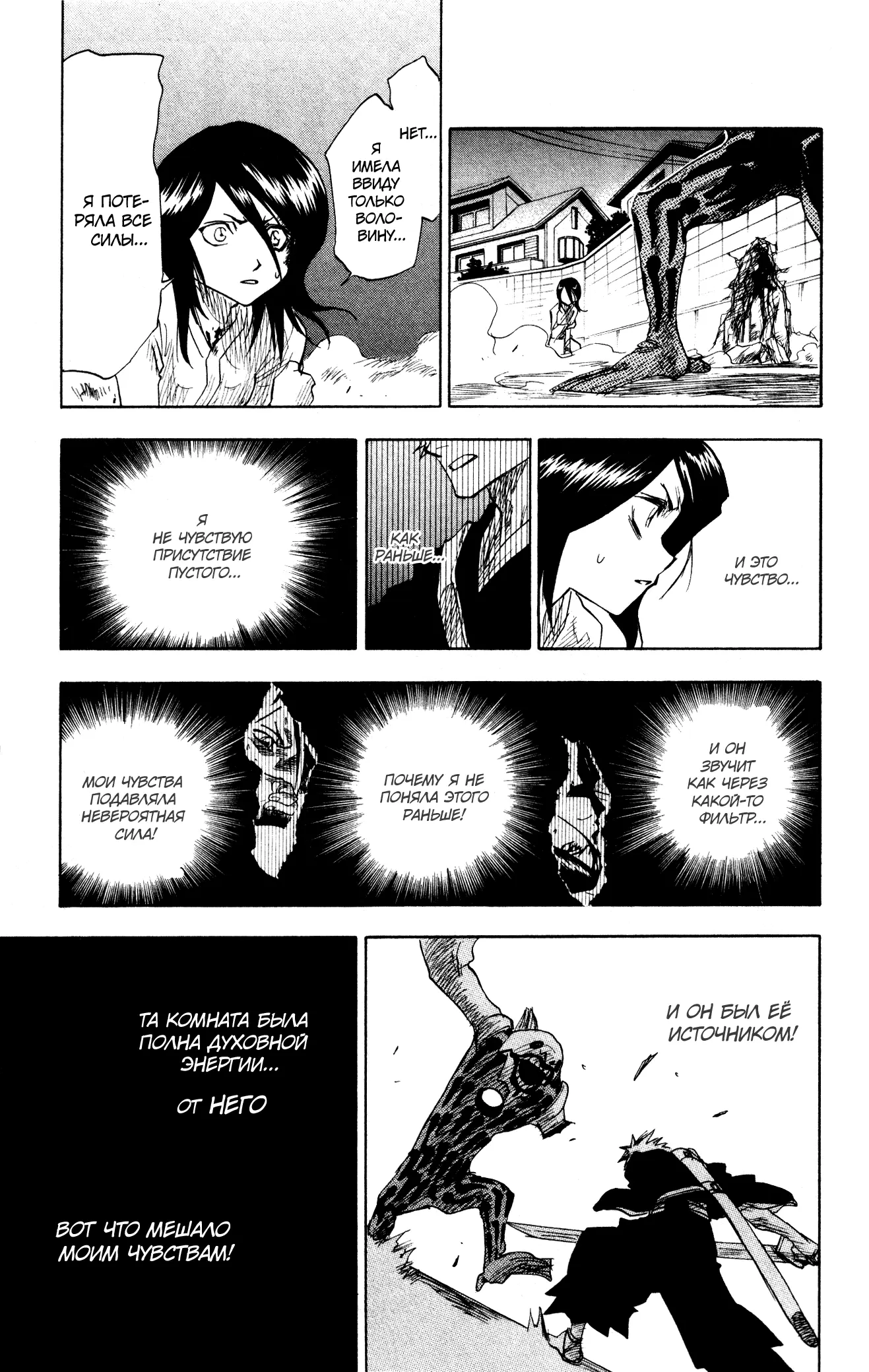Read Блич Manga Online